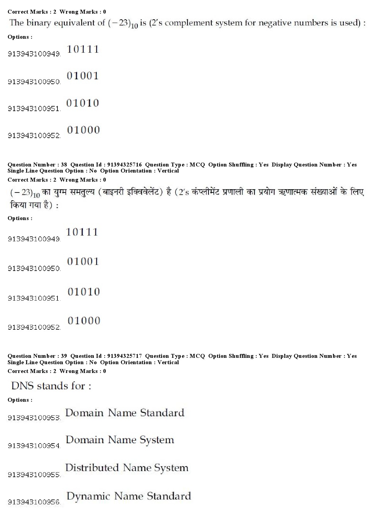 UGC NET Odia Question Paper December 2018 35