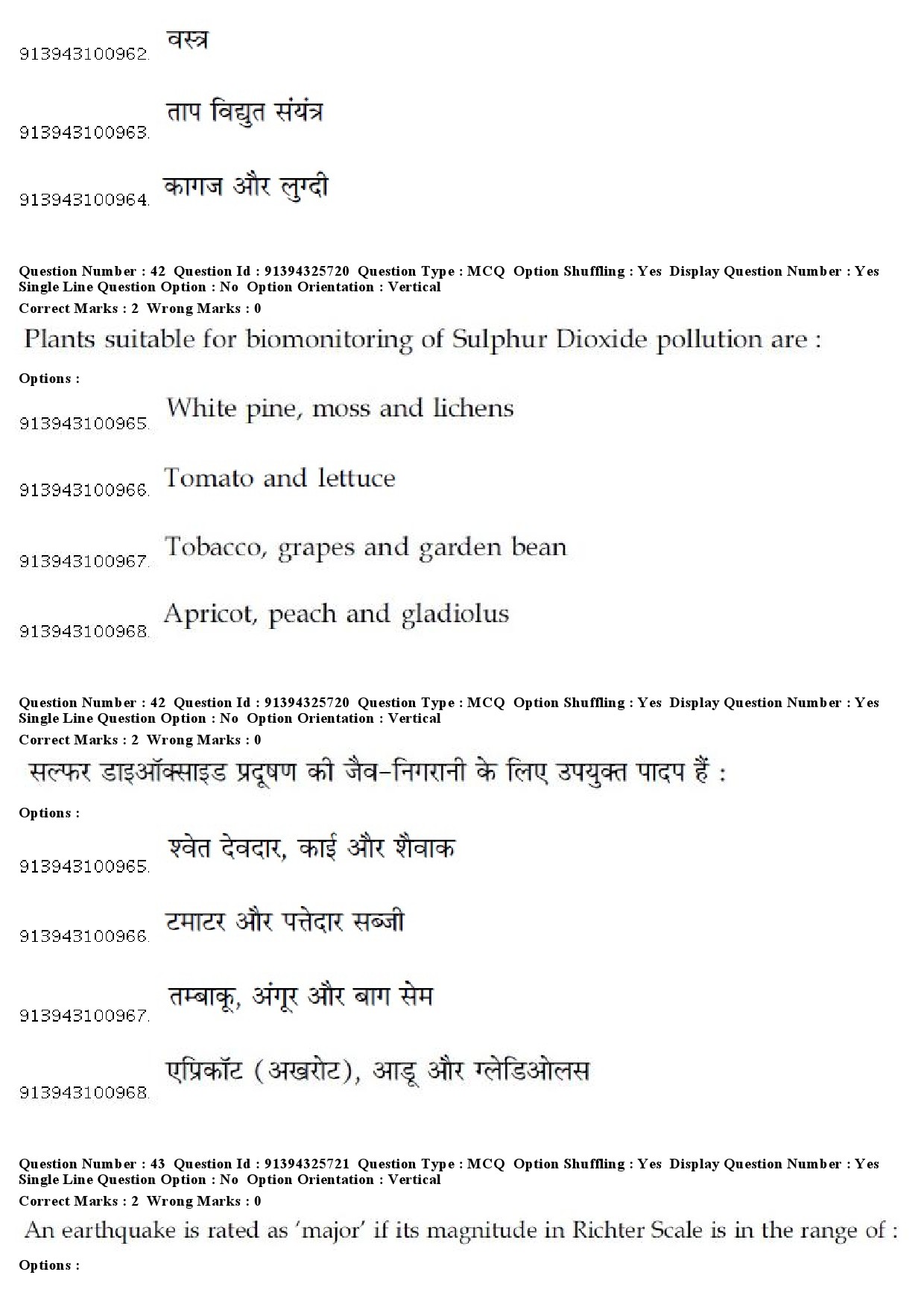 UGC NET Odia Question Paper December 2018 38