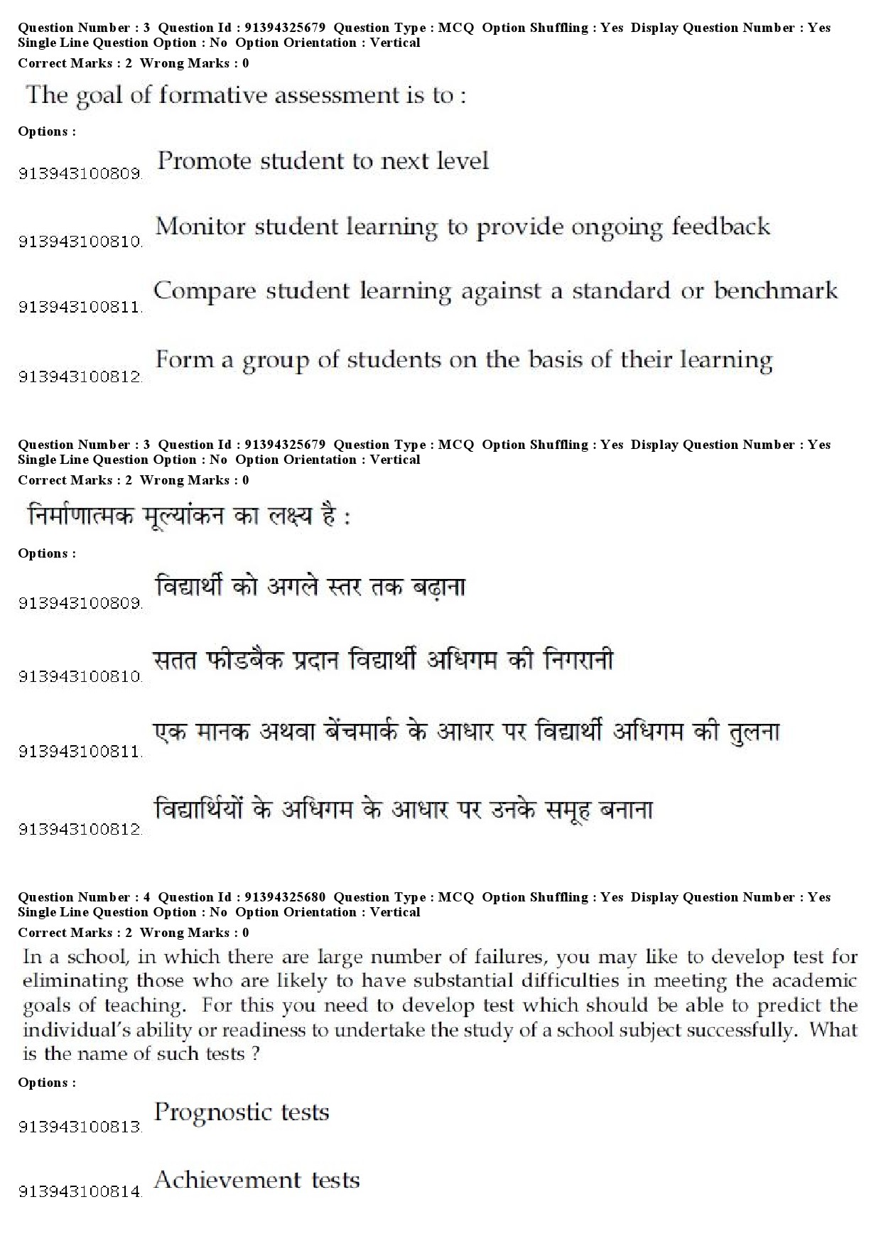 UGC NET Odia Question Paper December 2018 4