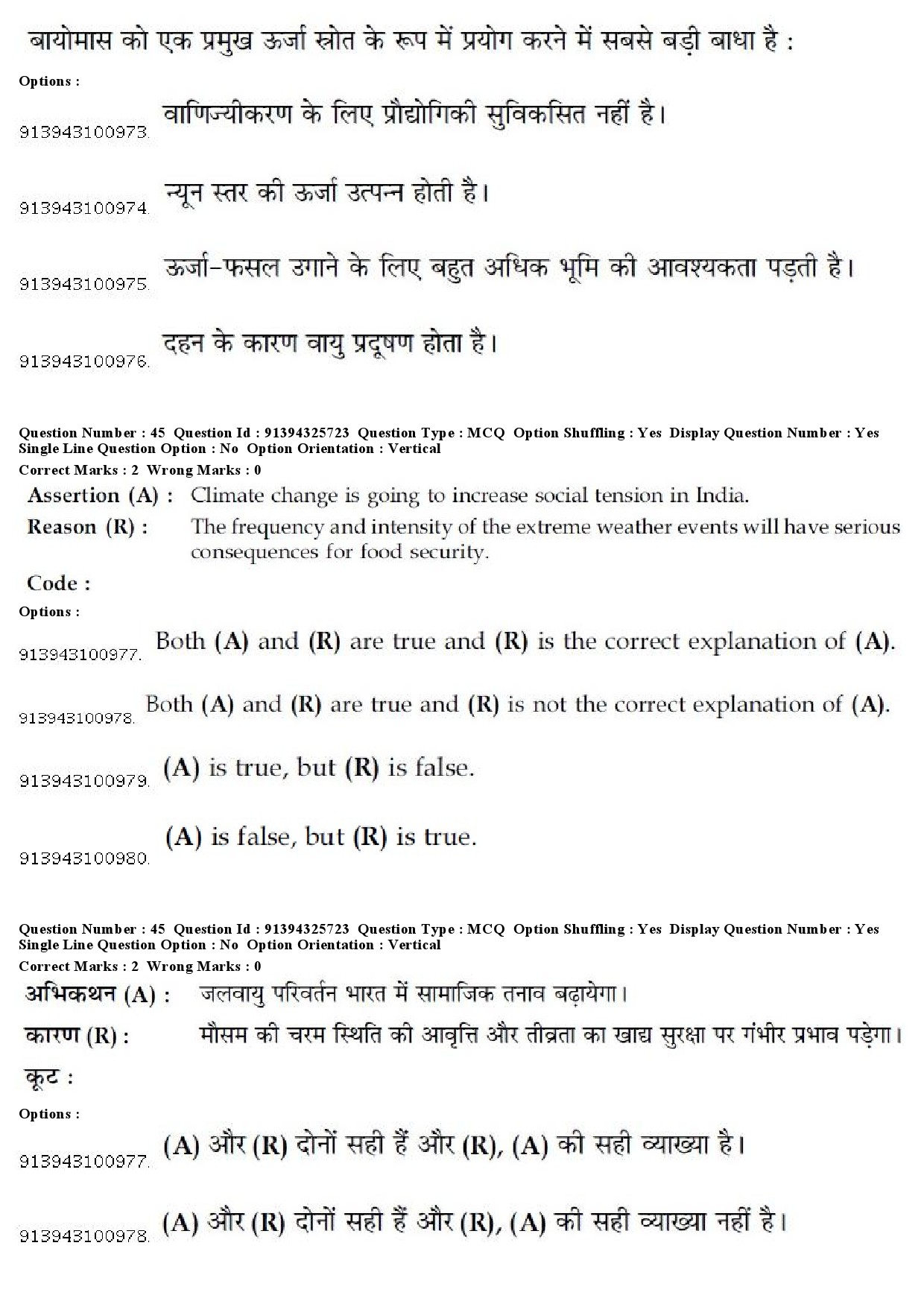 UGC NET Odia Question Paper December 2018 40