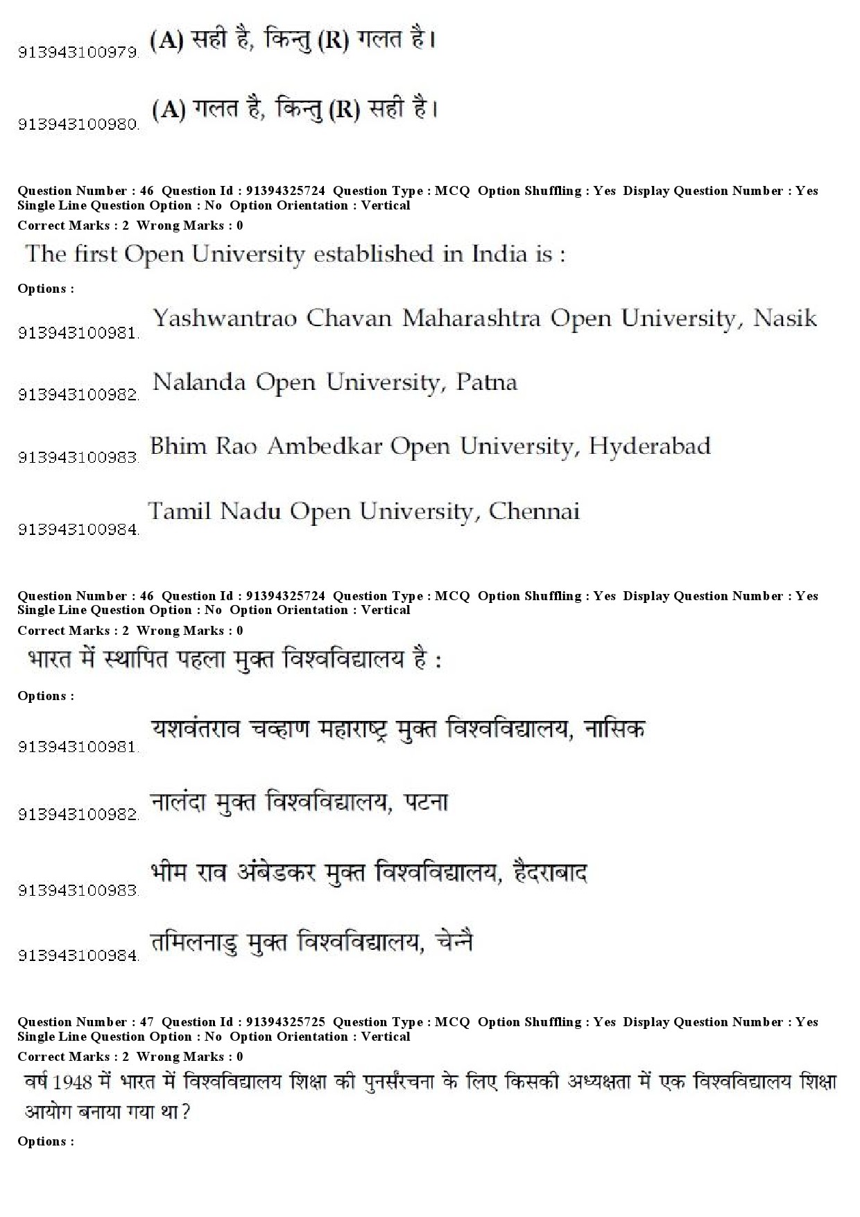 UGC NET Odia Question Paper December 2018 41