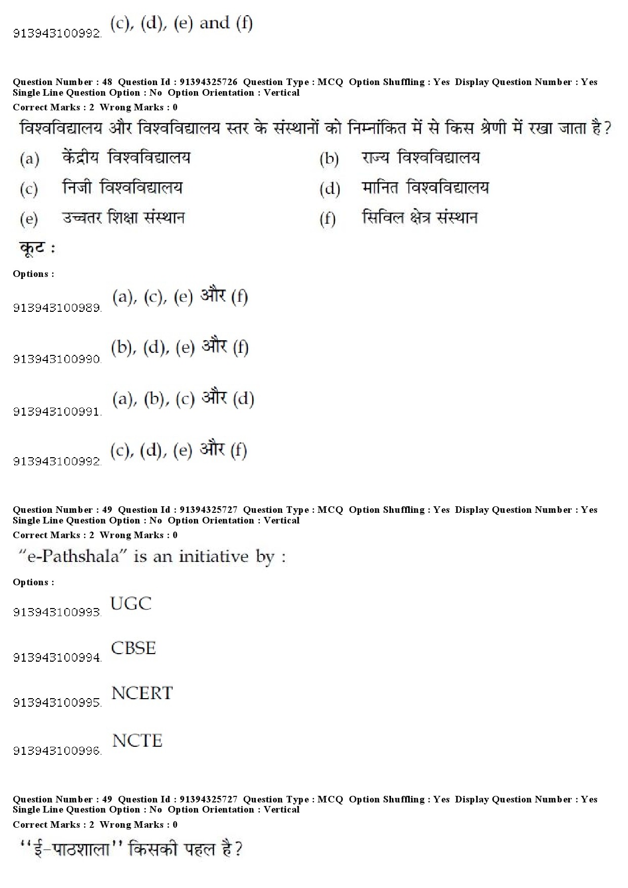 UGC NET Odia Question Paper December 2018 43