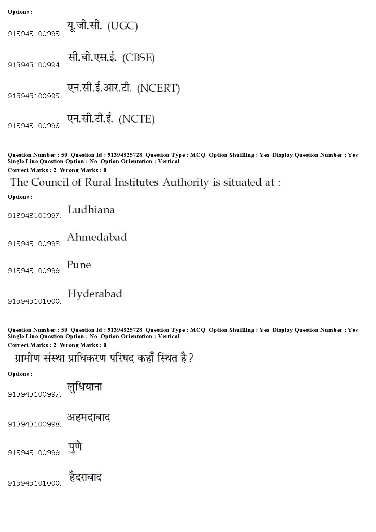 UGC NET Odia Question Paper December 2018 44