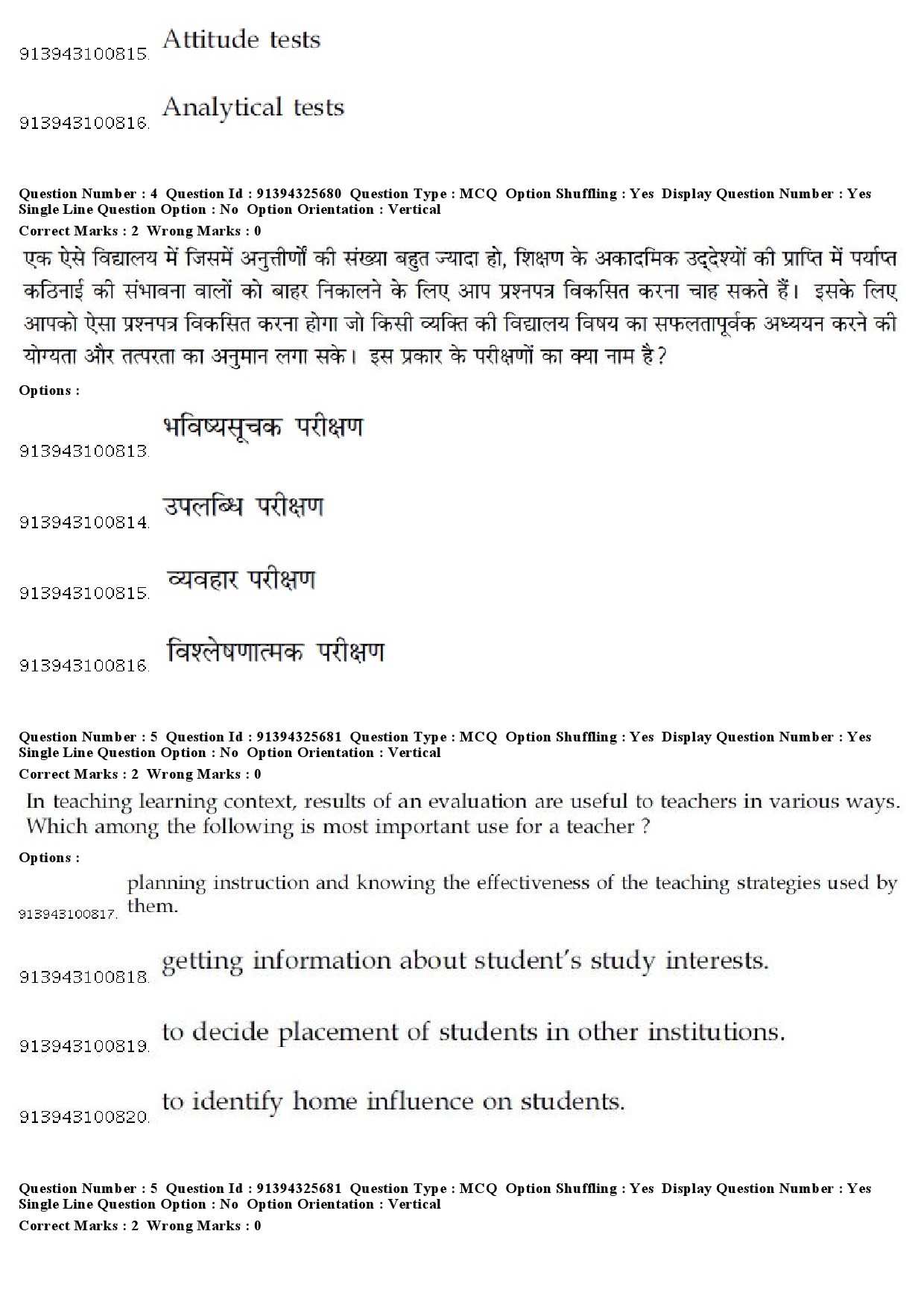 UGC NET Odia Question Paper December 2018 5