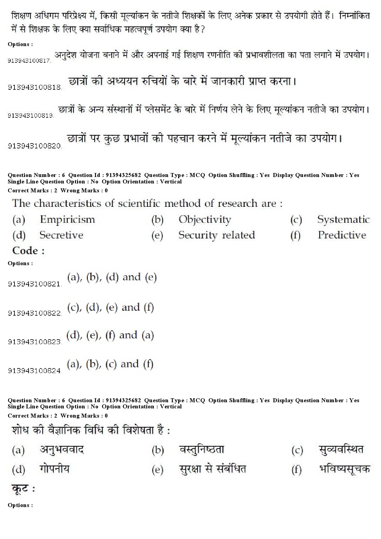 UGC NET Odia Question Paper December 2018 6