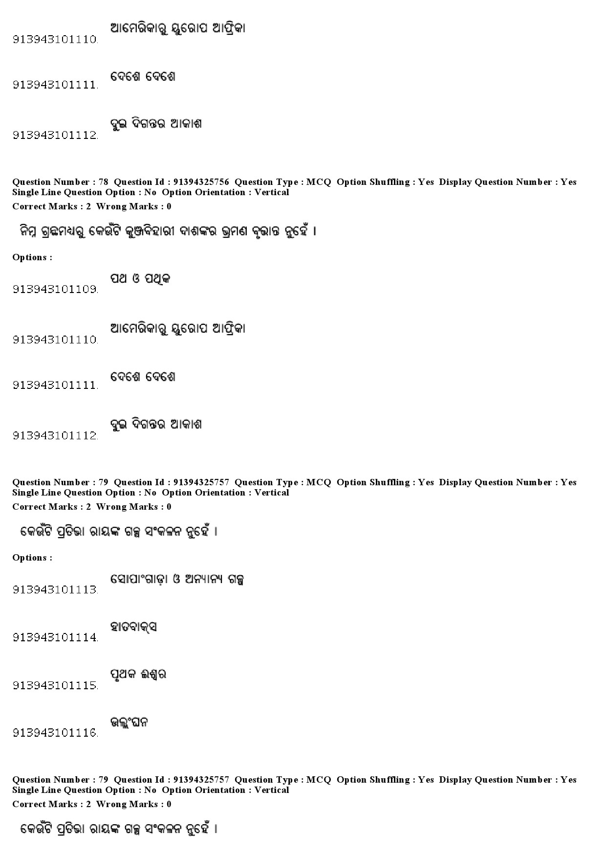 UGC NET Odia Question Paper December 2018 66