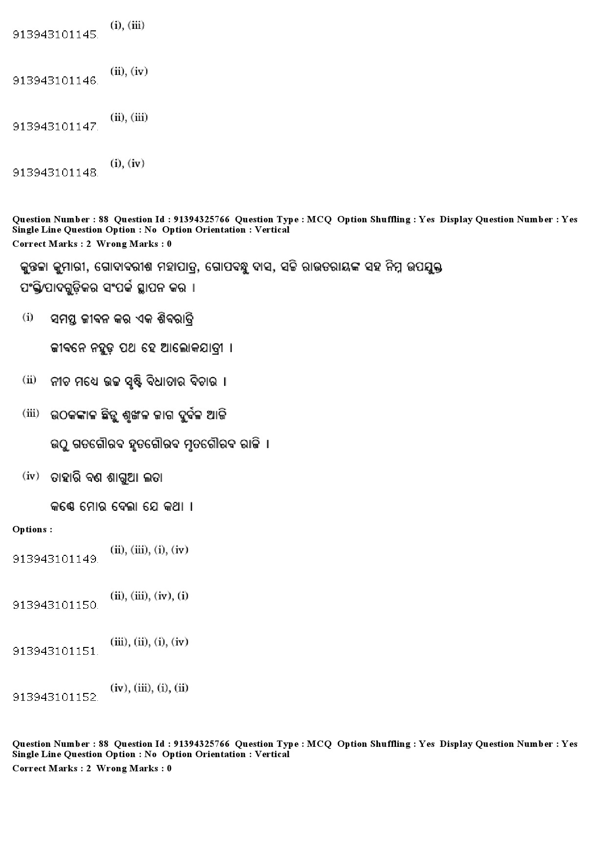 UGC NET Odia Question Paper December 2018 75