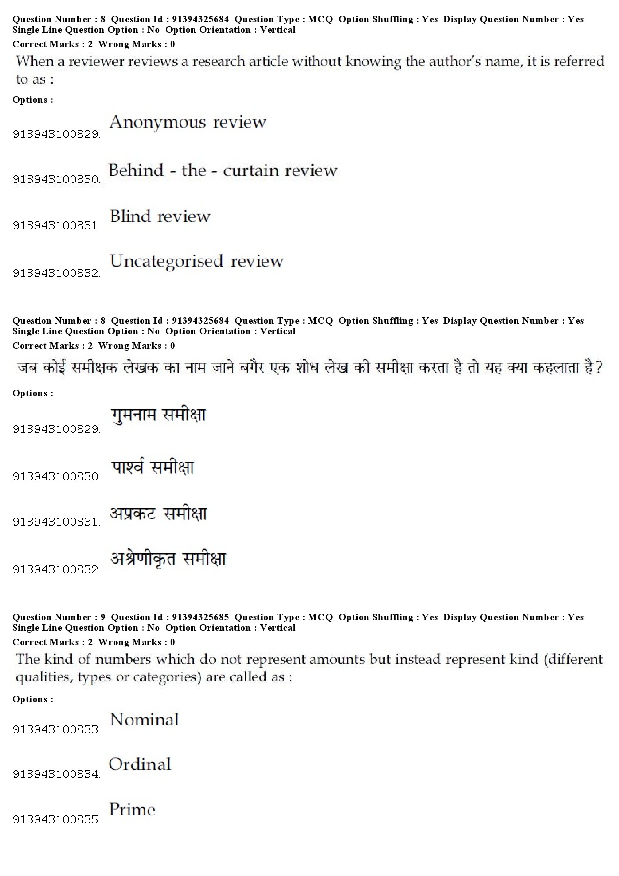 UGC NET Odia Question Paper December 2018 8