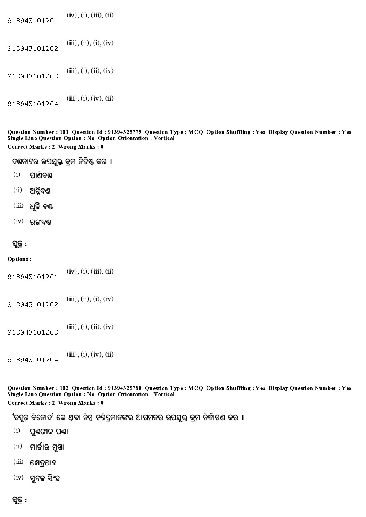 UGC NET Odia Question Paper December 2018 89