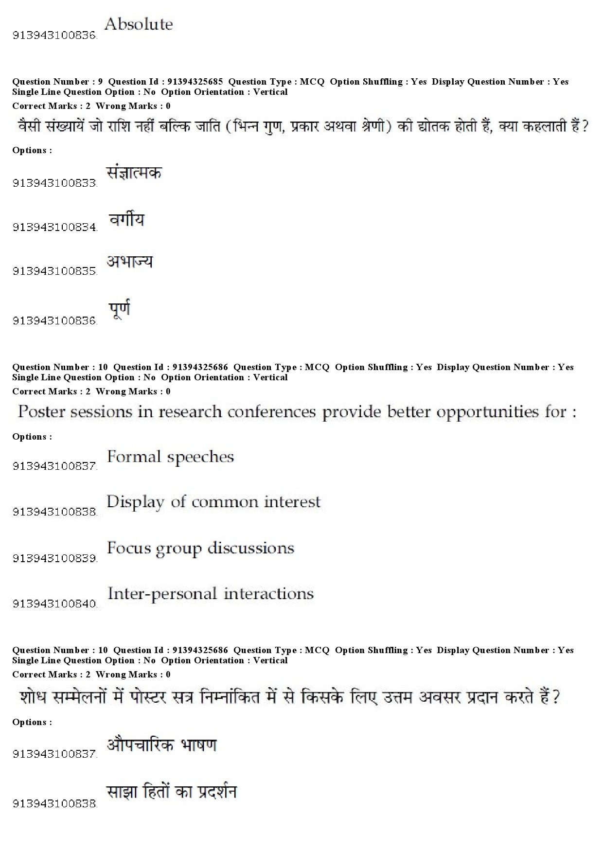 UGC NET Odia Question Paper December 2018 9