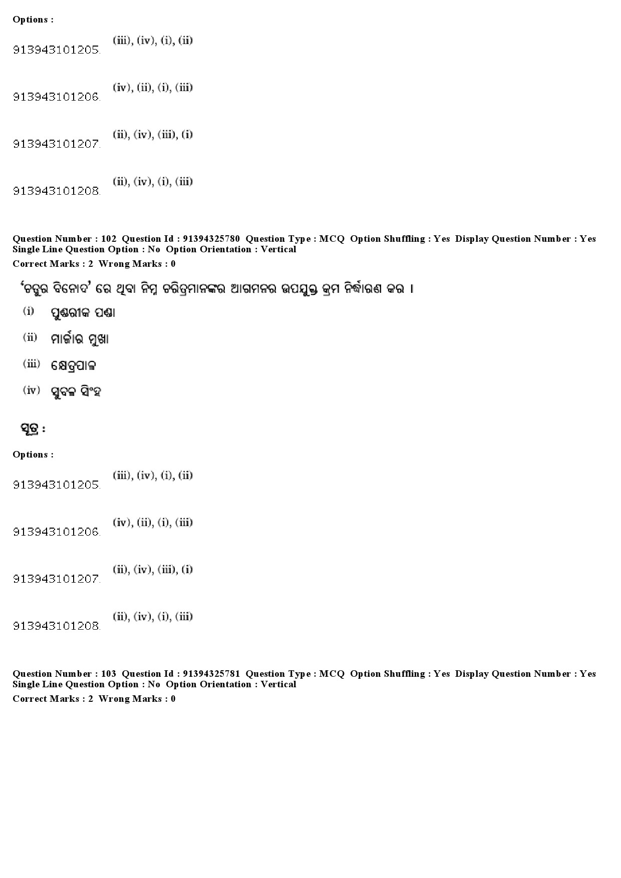 UGC NET Odia Question Paper December 2018 90