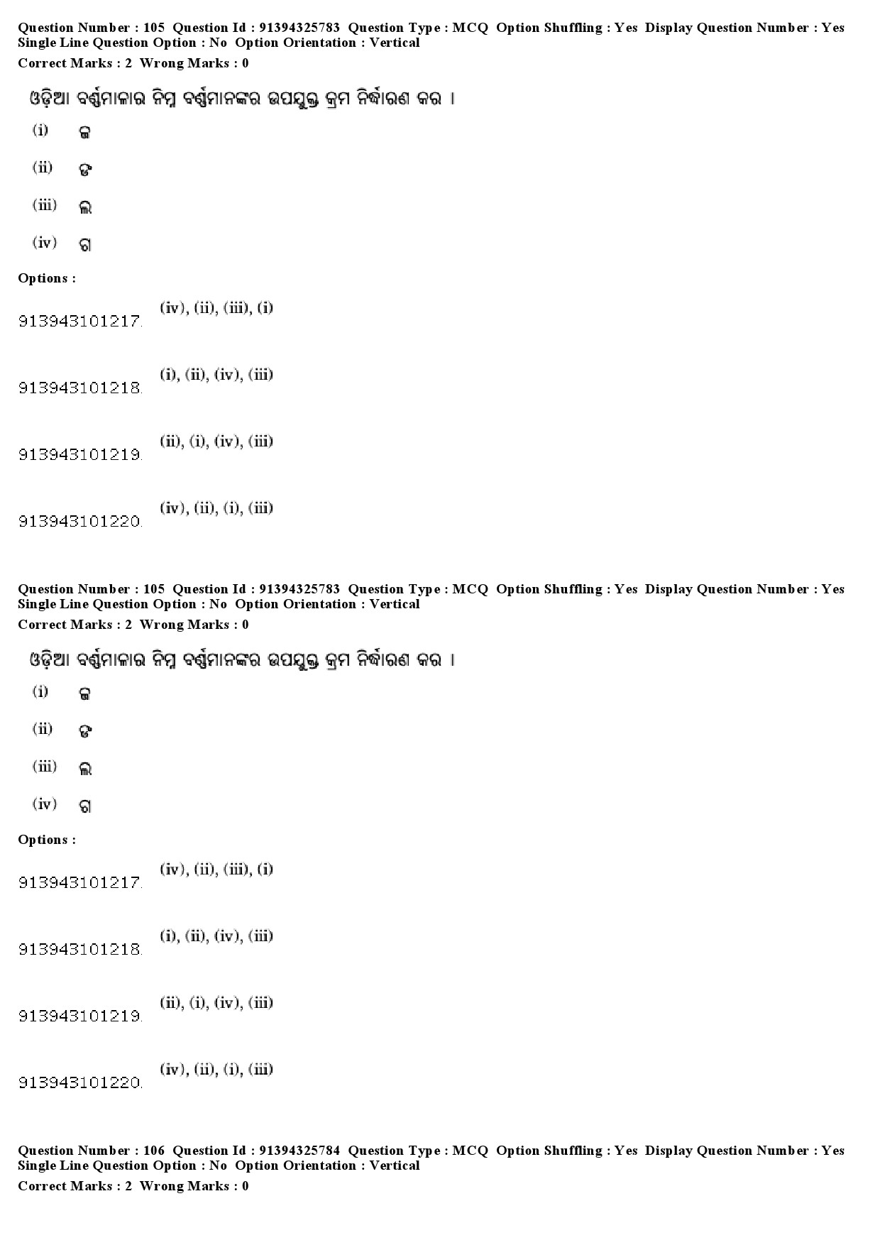 UGC NET Odia Question Paper December 2018 93