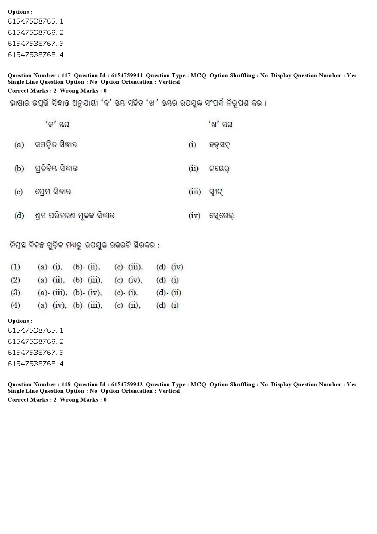 UGC NET Odia Question Paper December 2019 101