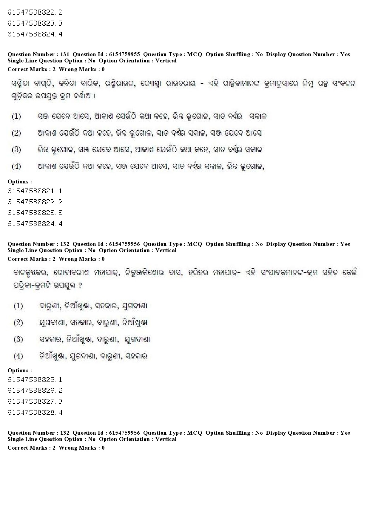 UGC NET Odia Question Paper December 2019 118