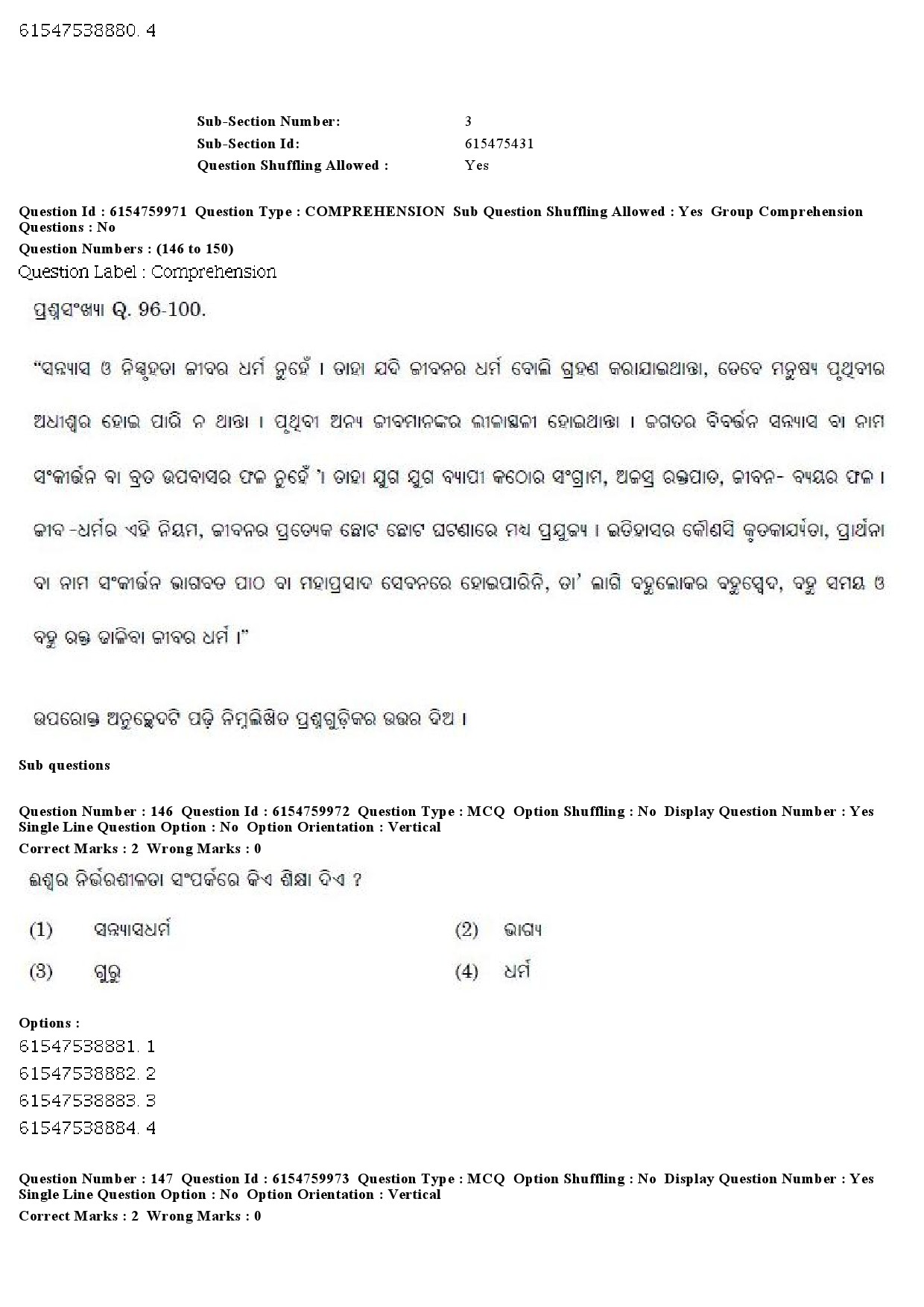 UGC NET Odia Question Paper December 2019 133