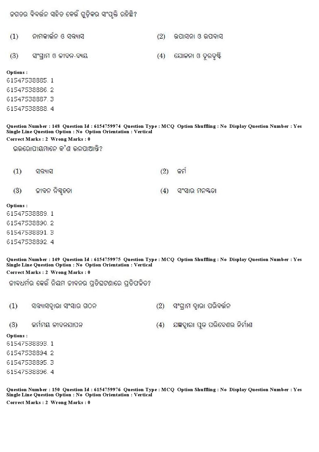 UGC NET Odia Question Paper December 2019 134