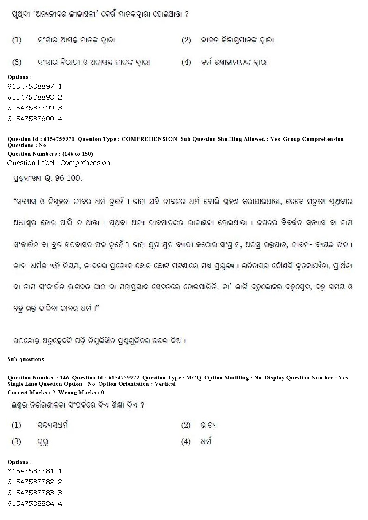 UGC NET Odia Question Paper December 2019 135