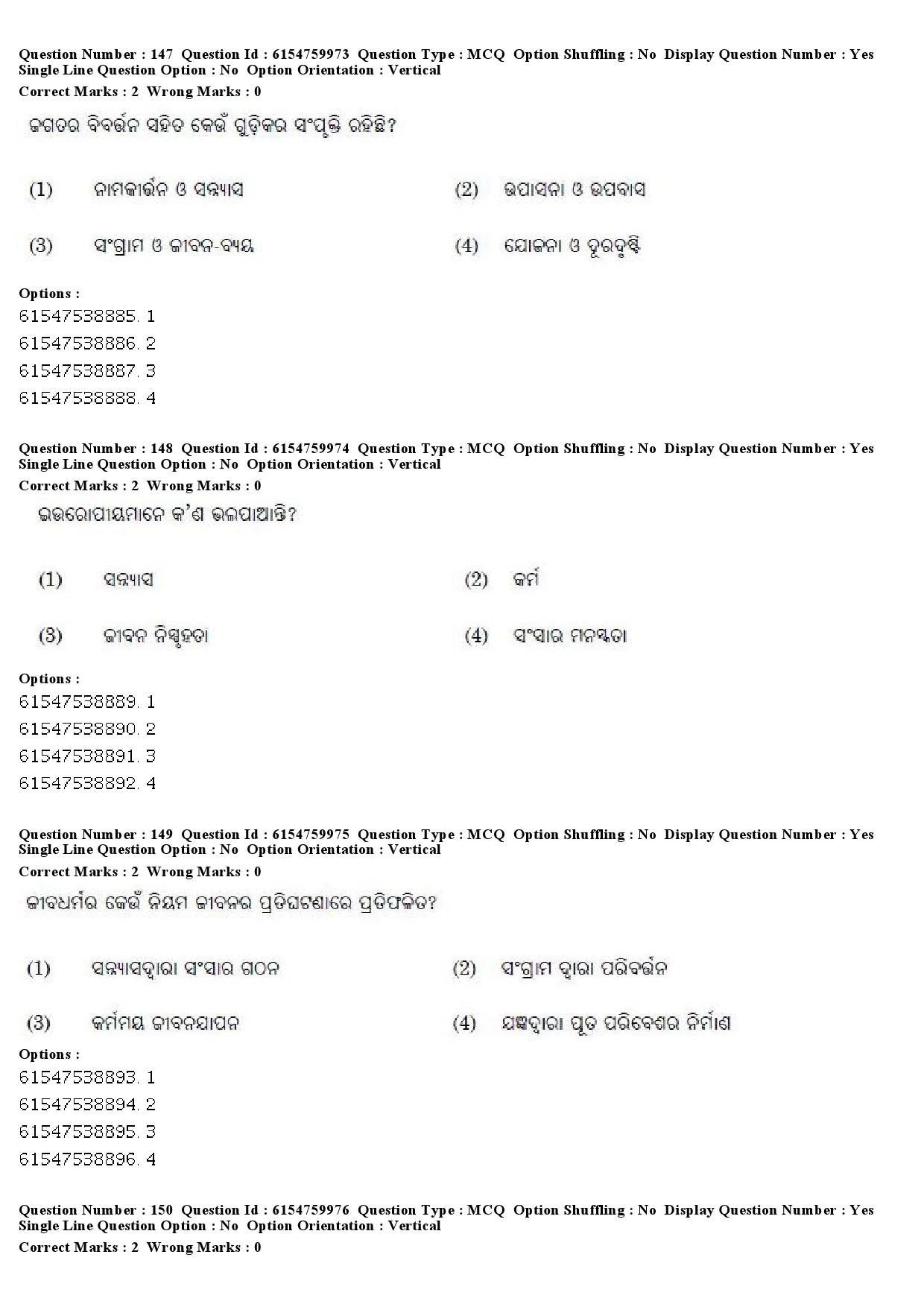 UGC NET Odia Question Paper December 2019 136