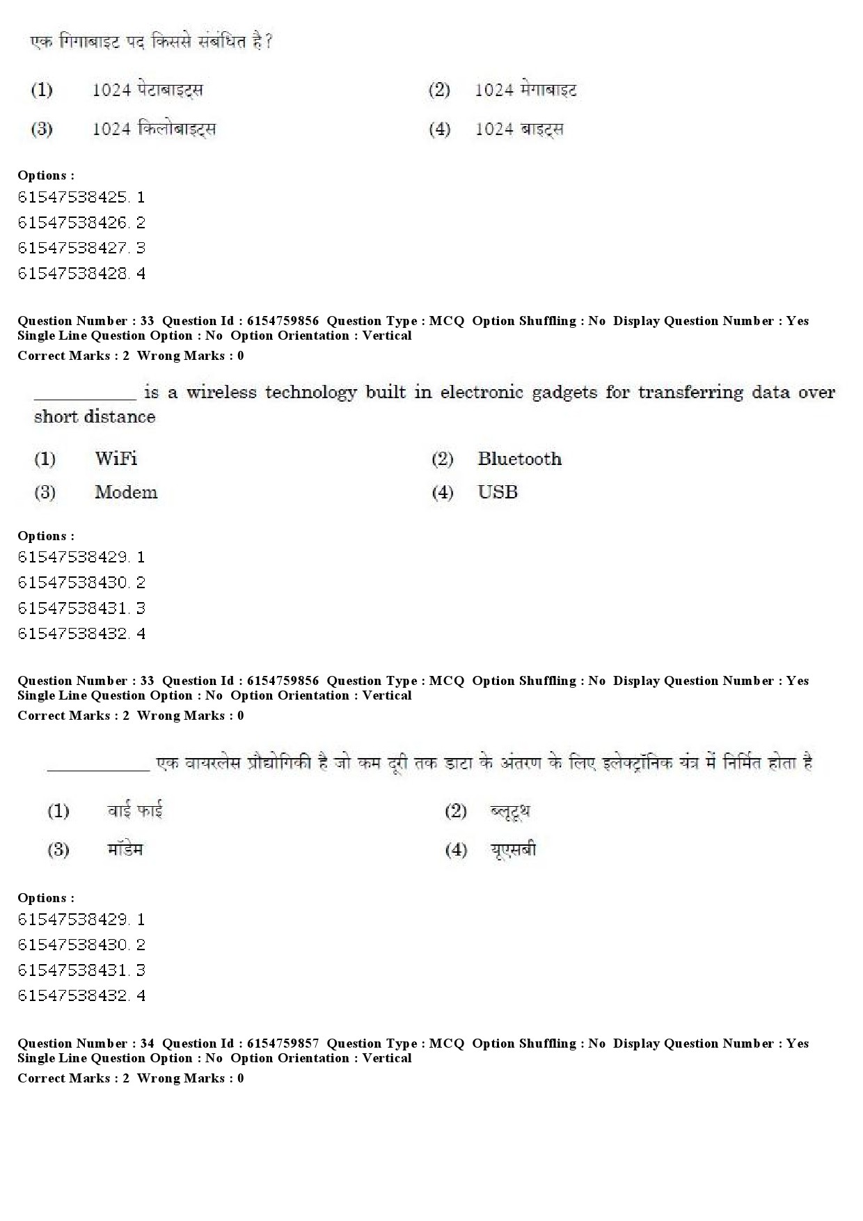 UGC NET Odia Question Paper December 2019 26