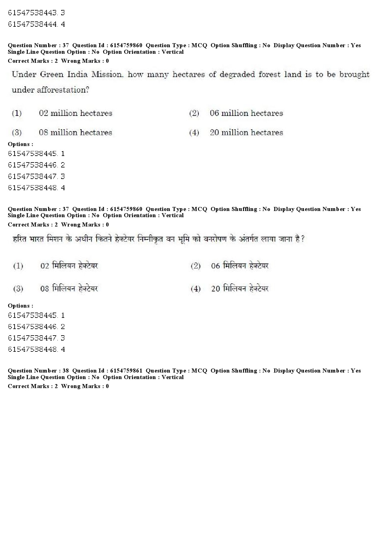 UGC NET Odia Question Paper December 2019 29