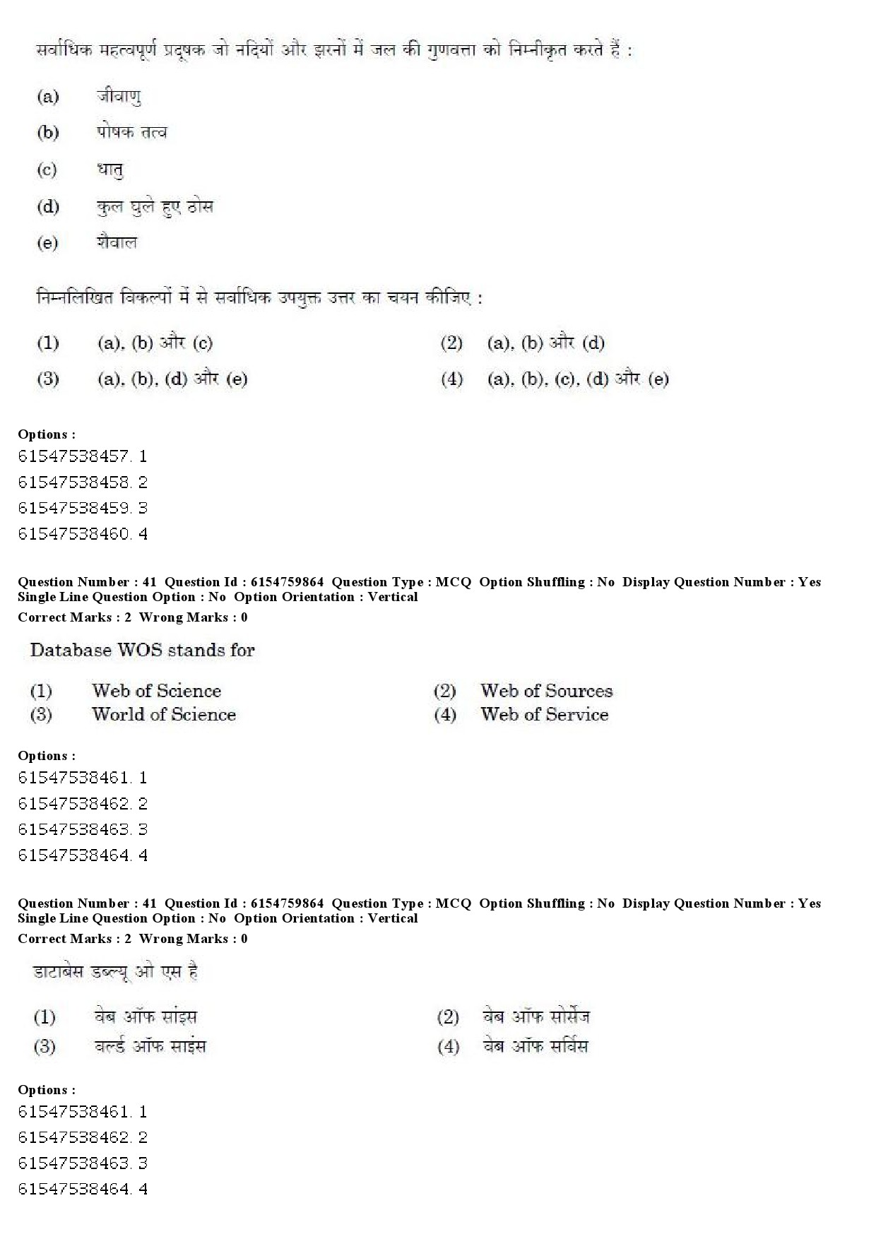 UGC NET Odia Question Paper December 2019 33