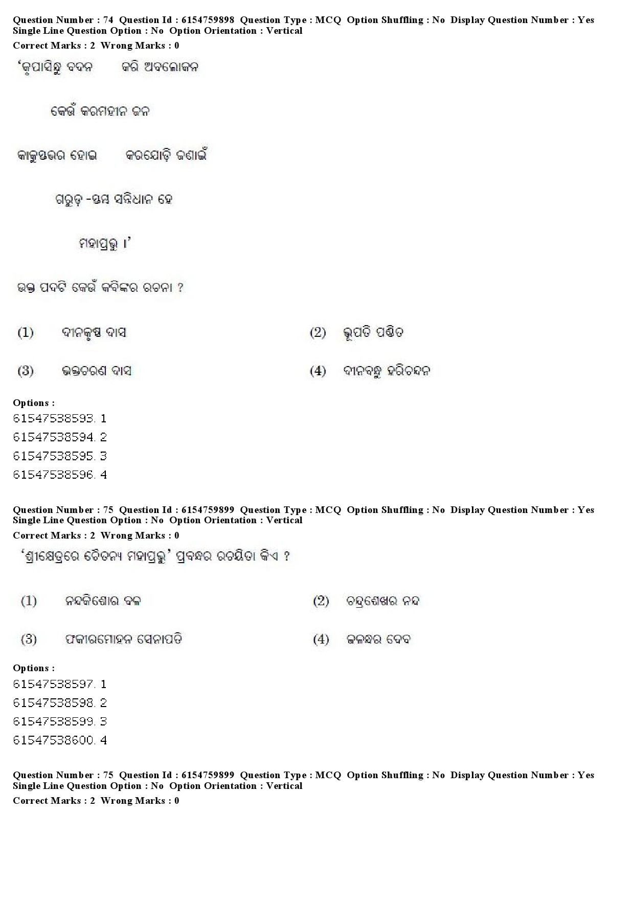 UGC NET Odia Question Paper December 2019 57