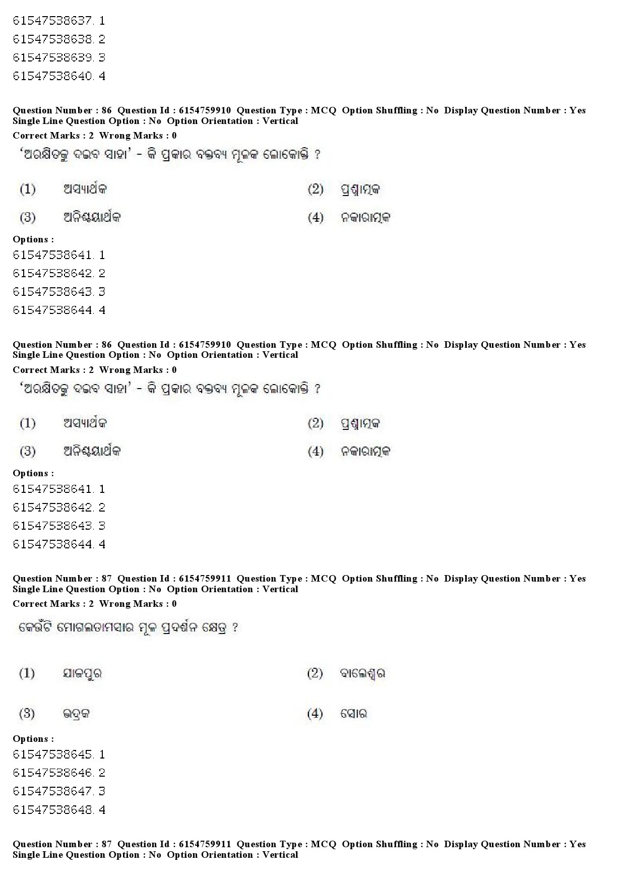 UGC NET Odia Question Paper December 2019 64