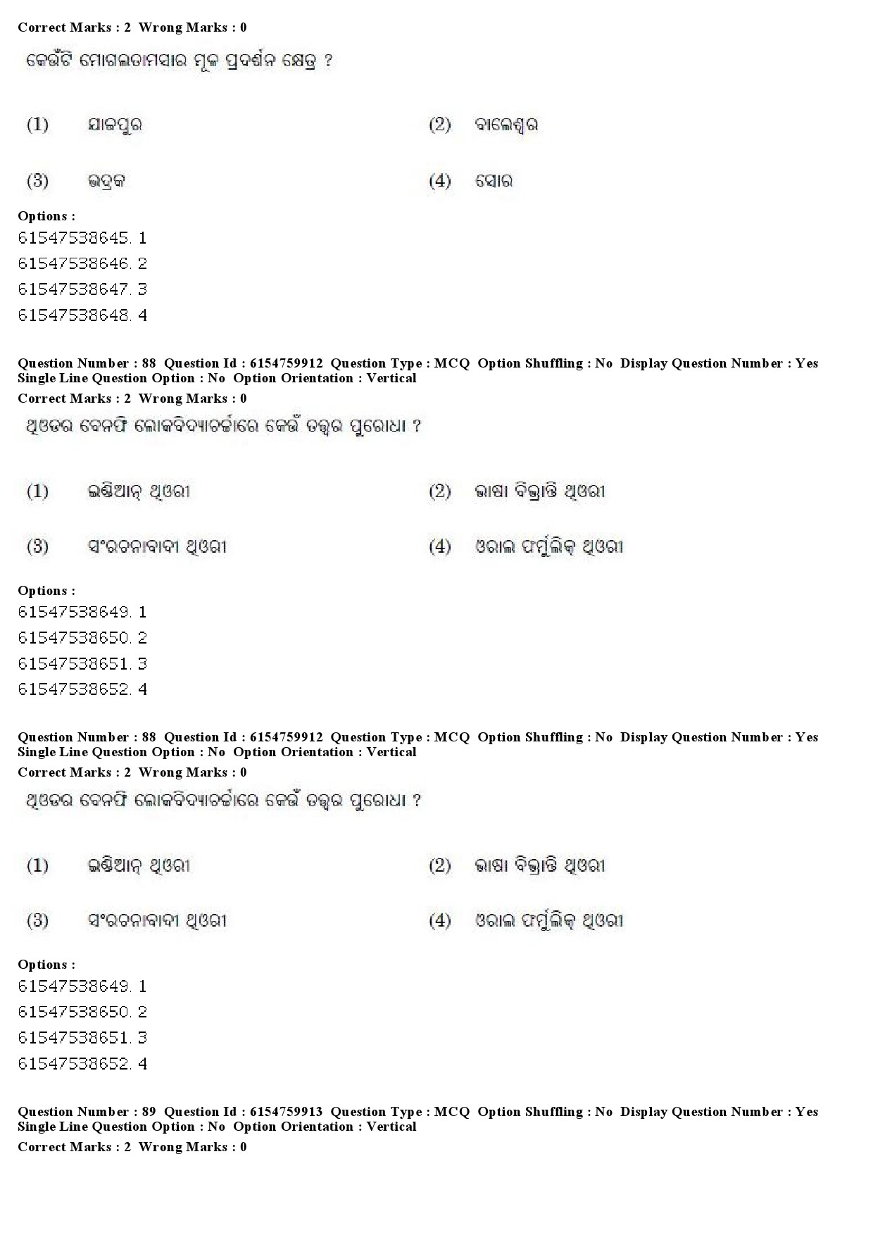 UGC NET Odia Question Paper December 2019 65