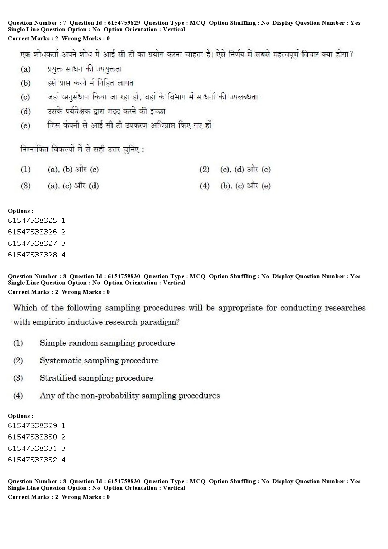 UGC NET Odia Question Paper December 2019 7