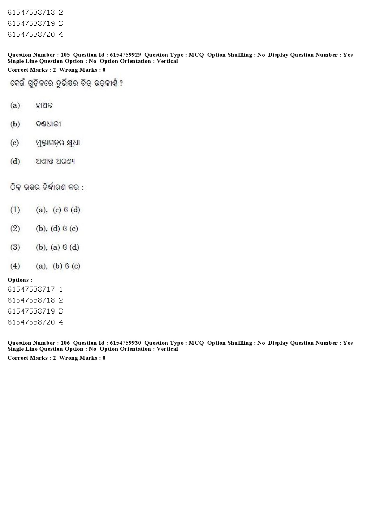 UGC NET Odia Question Paper December 2019 86