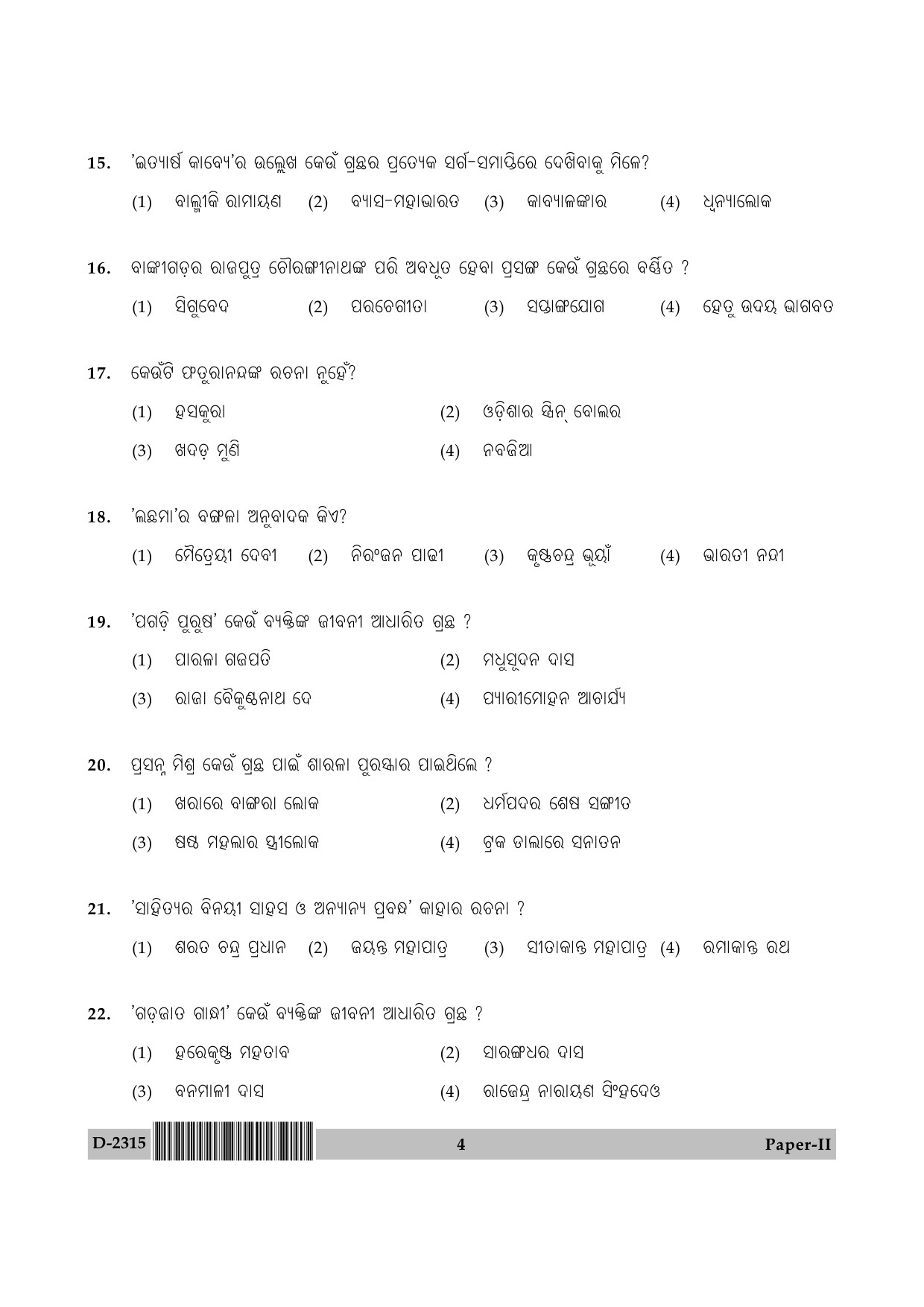 UGC NET Odia Question Paper II December 2015 4