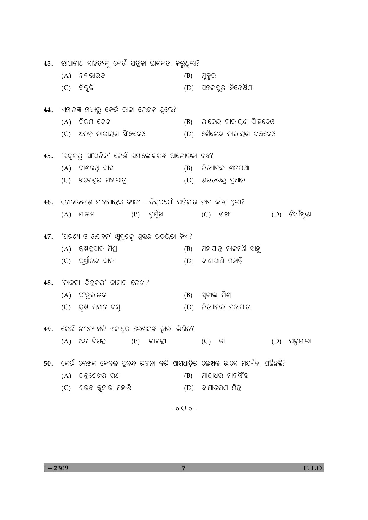 UGC NET Odia Question Paper II June 2009 7