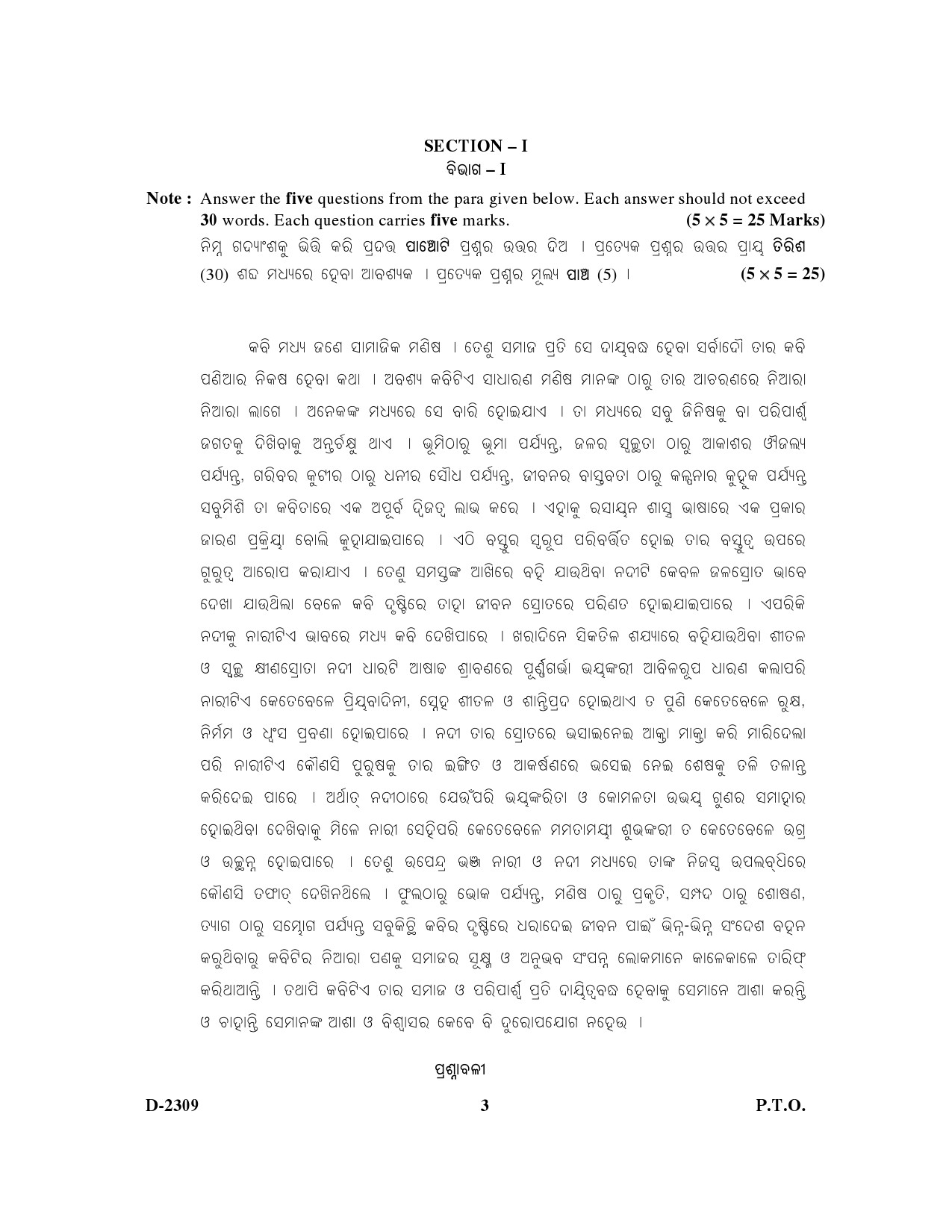 UGC NET Odia Question Paper III December 2009 3