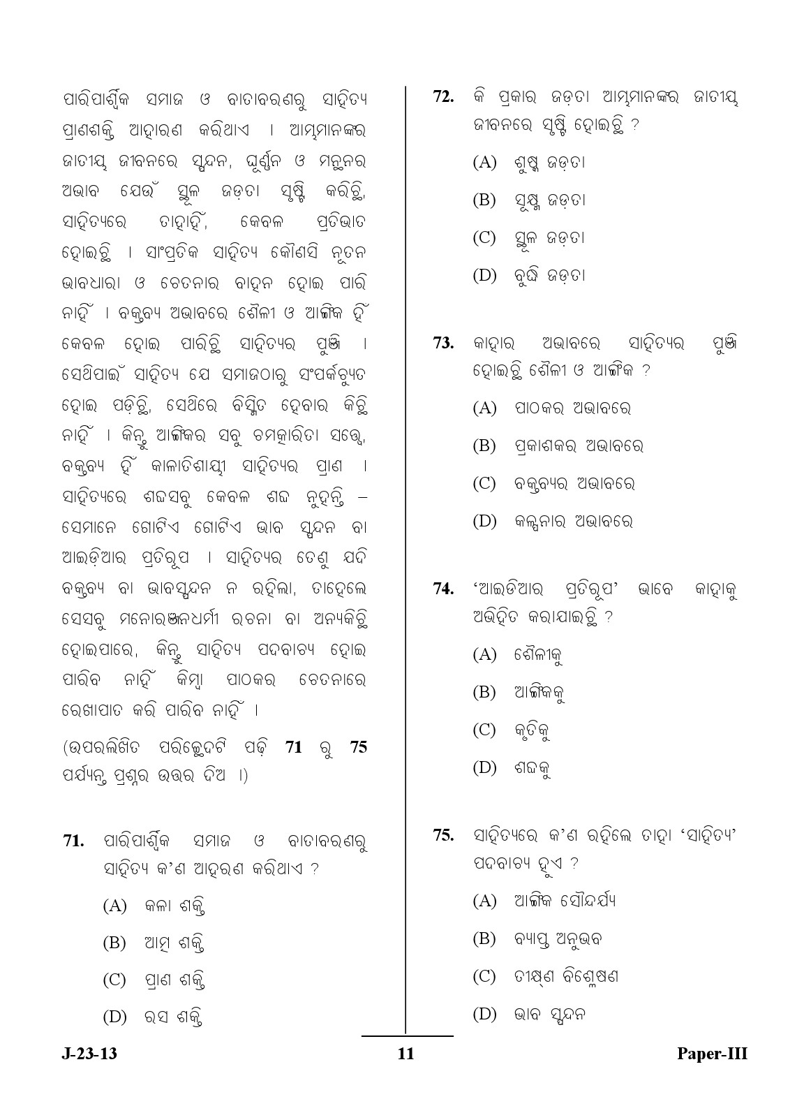 UGC NET Odia Question Paper III Exam 2 June 2013 11