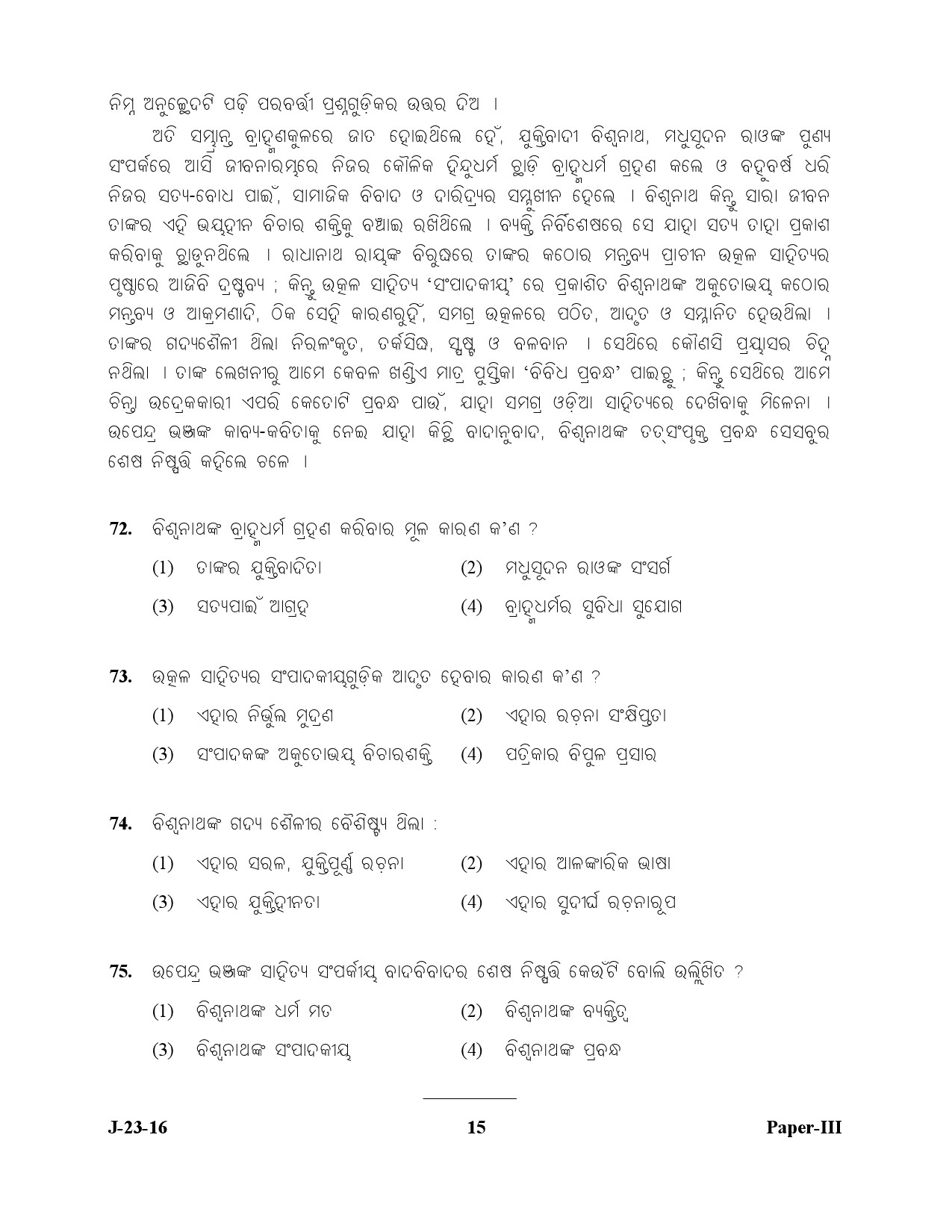 UGC NET Odia Question Paper III July 2016 15