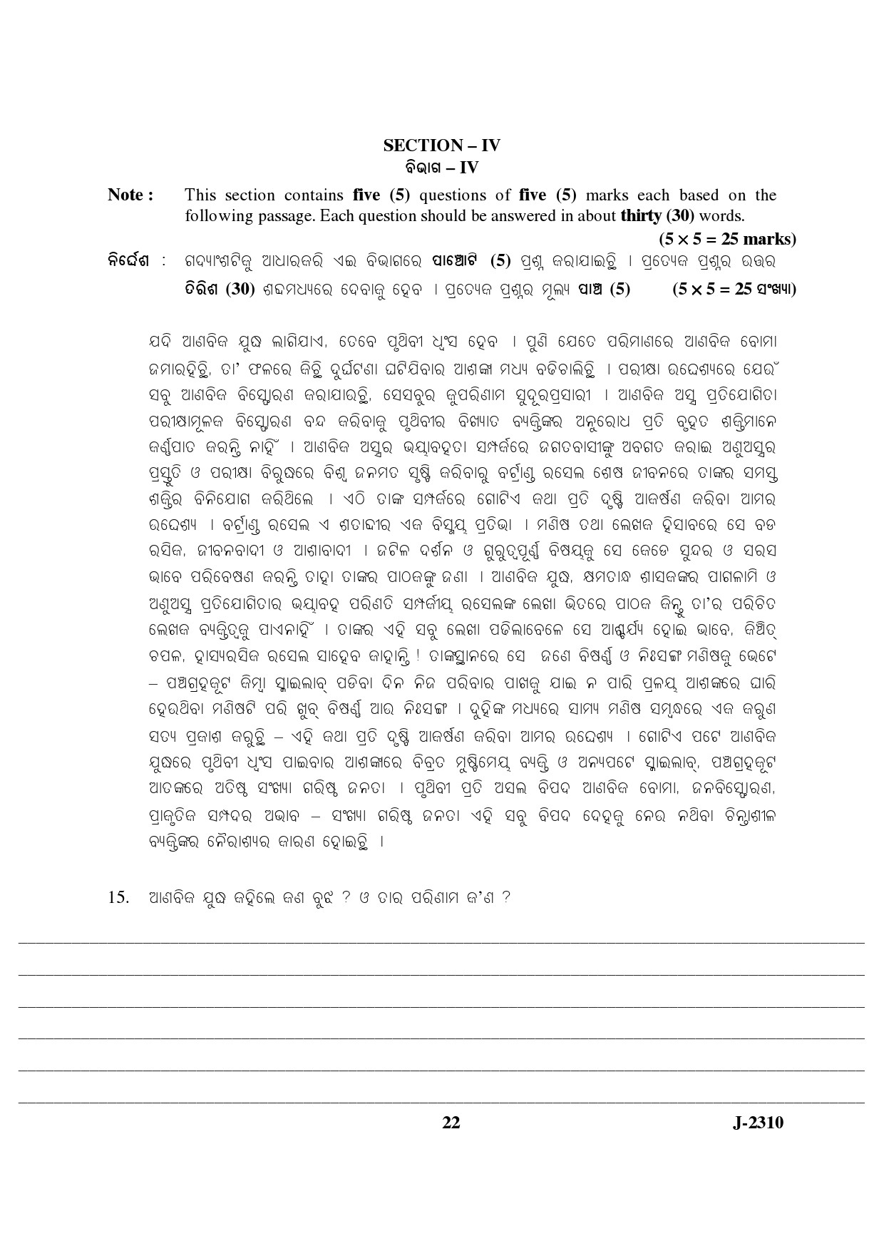 UGC NET Odia Question Paper III June 2010 11