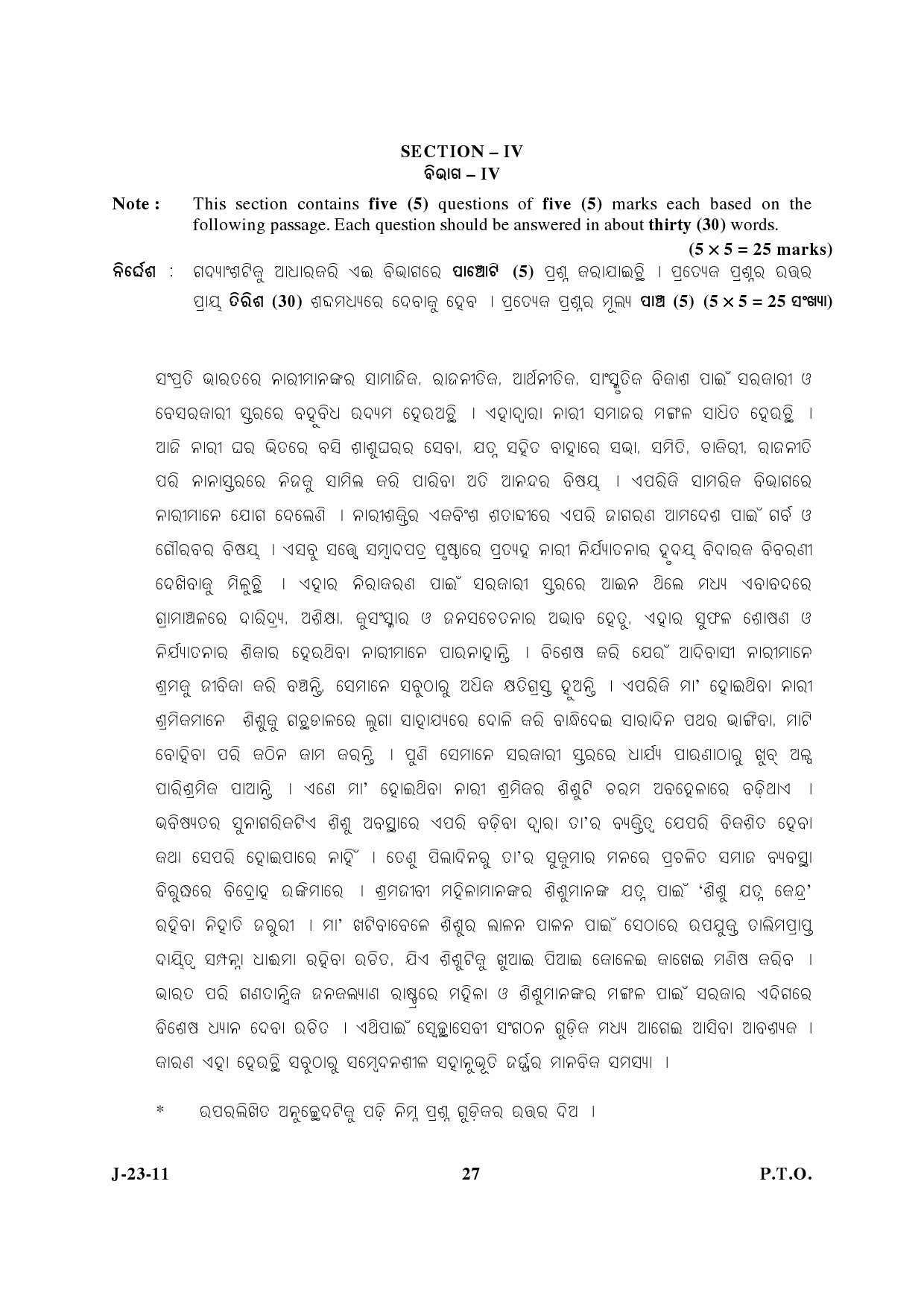 UGC NET Odia Question Paper III June 2011 14