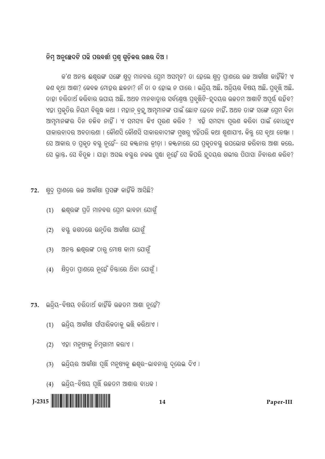 UGC NET Odia Question Paper III June 2015 14