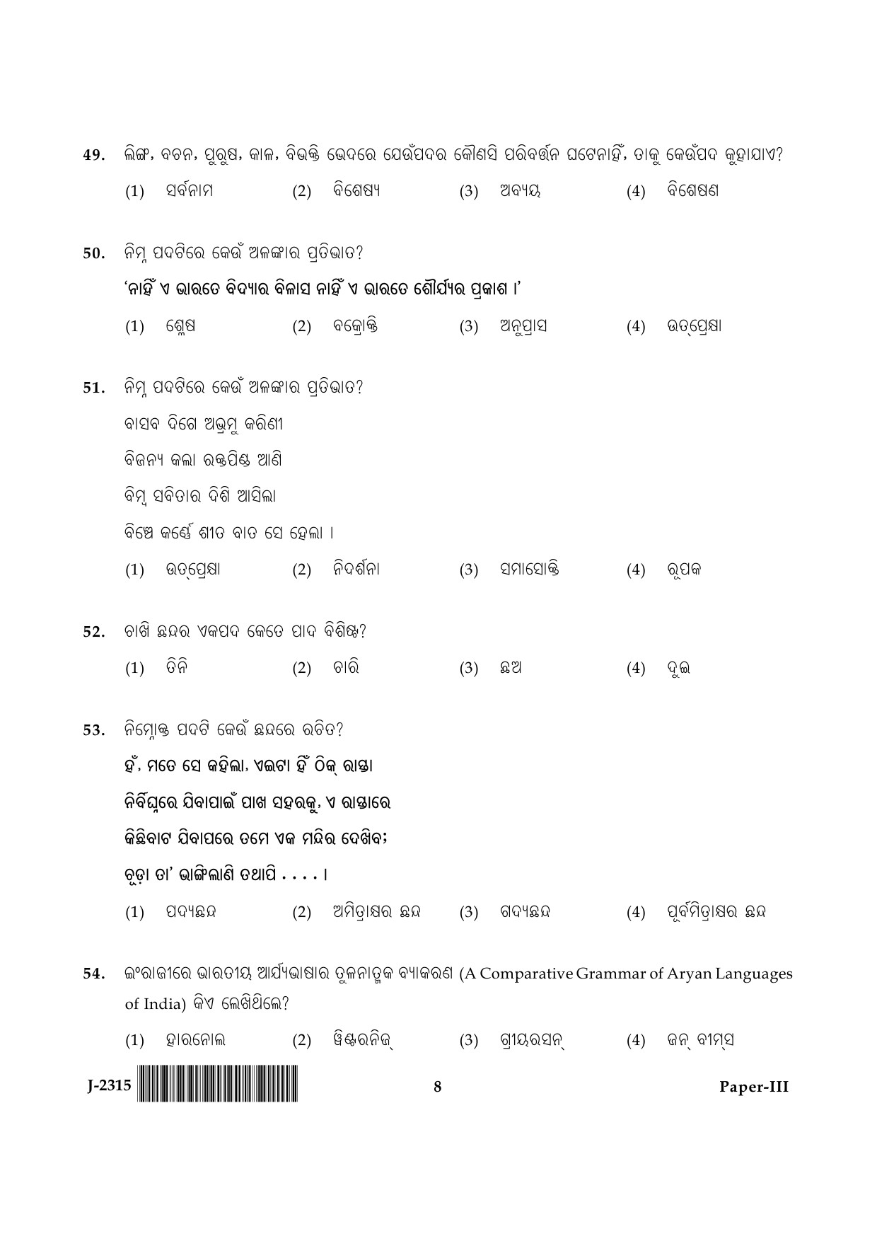 UGC NET Odia Question Paper III June 2015 8