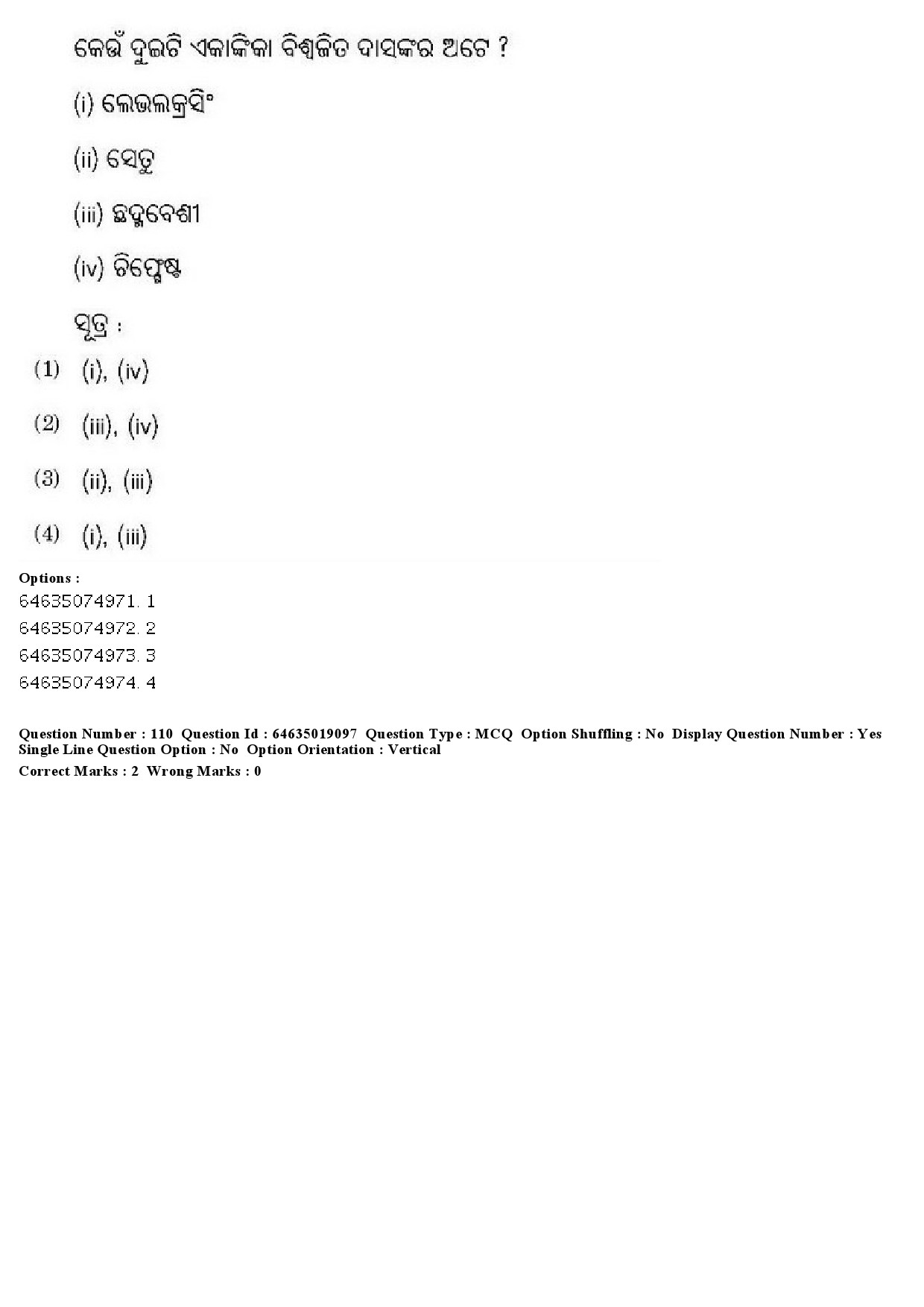 UGC NET Odia Question Paper June 2019 100