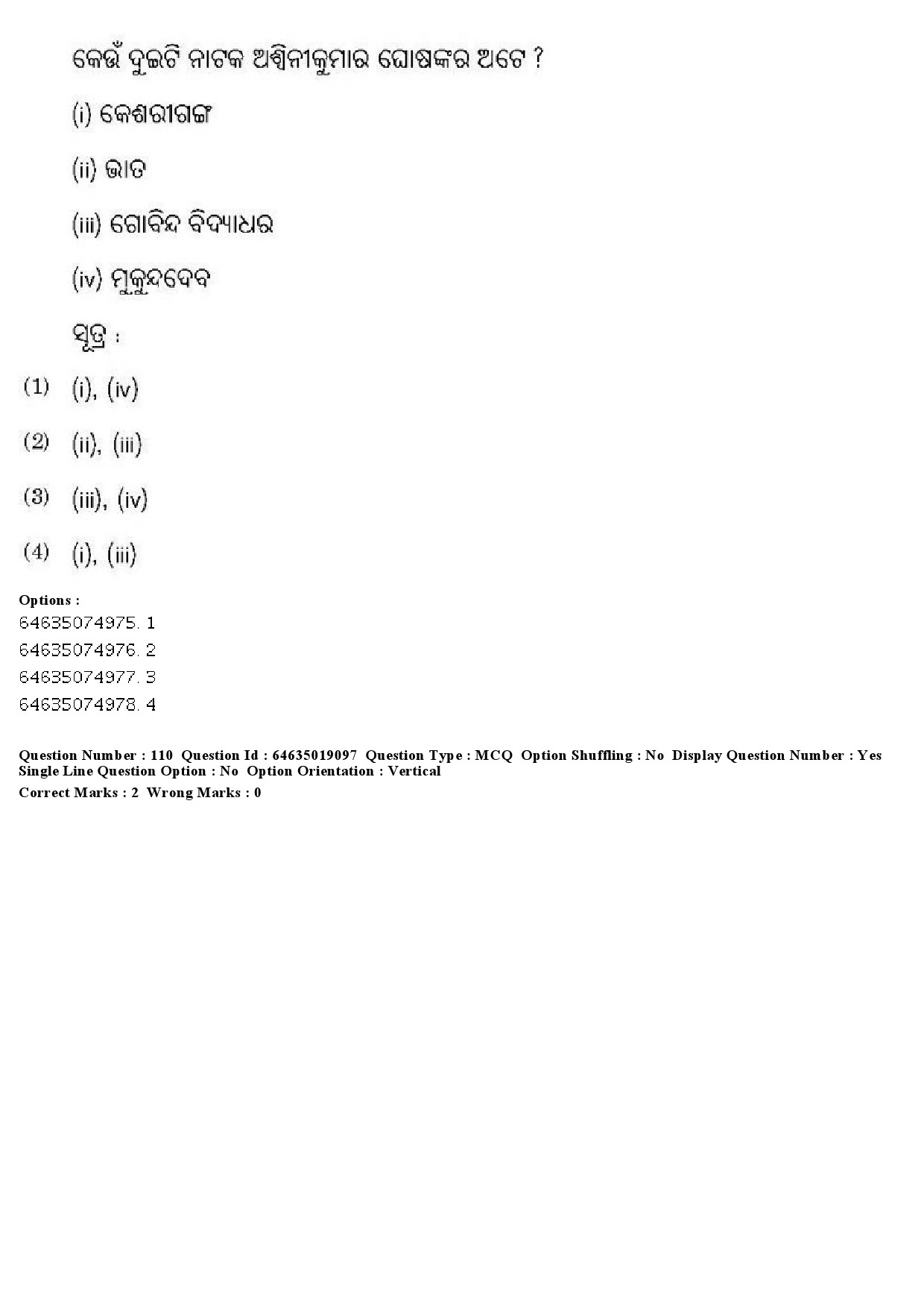 UGC NET Odia Question Paper June 2019 101