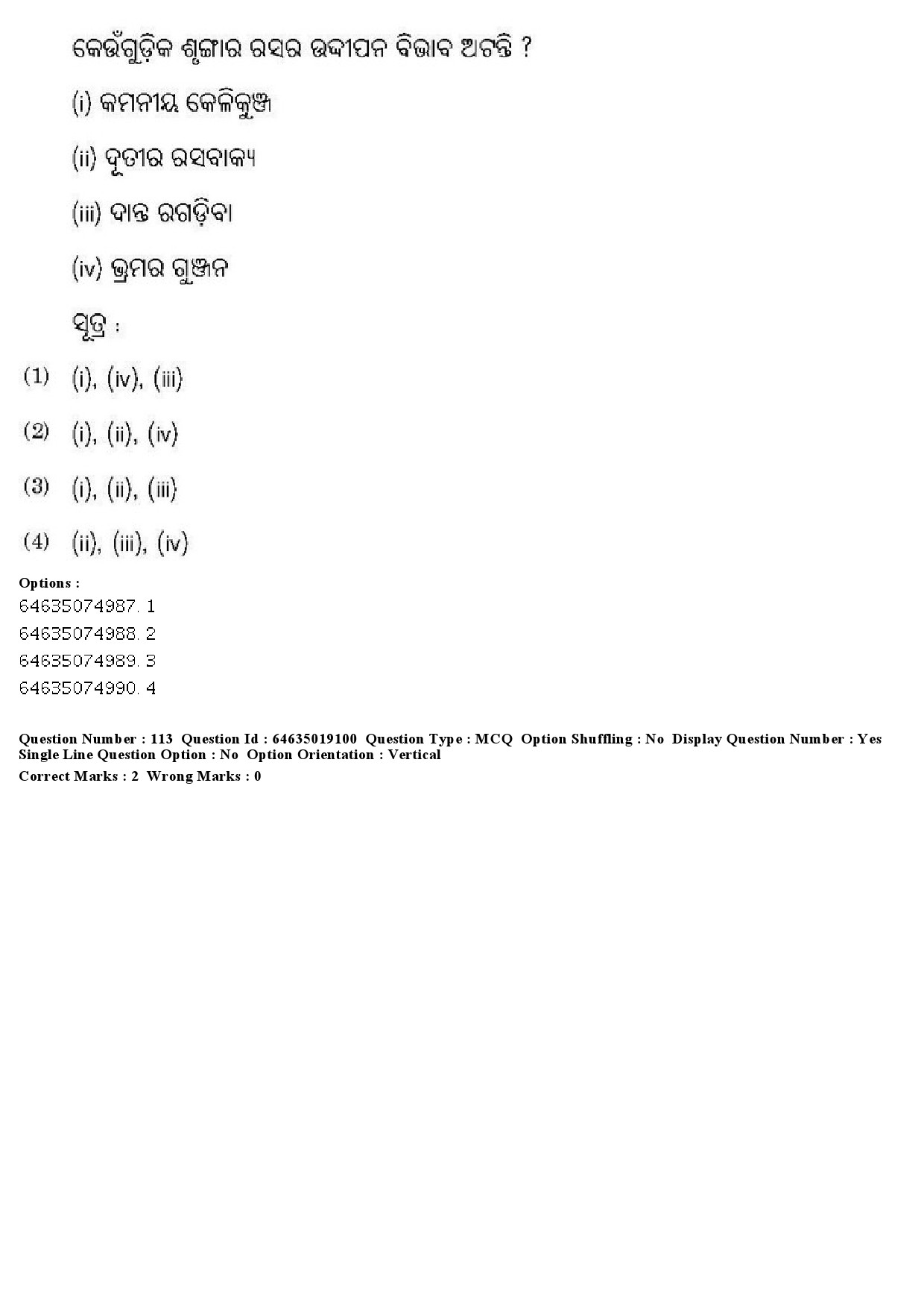 UGC NET Odia Question Paper June 2019 107