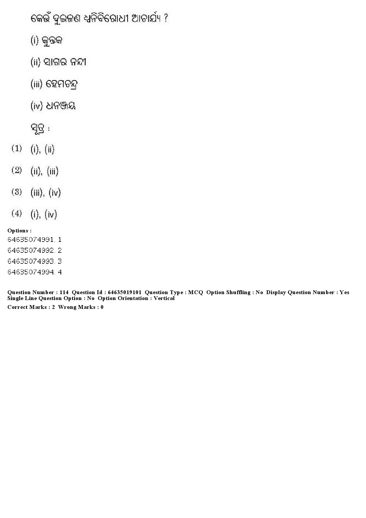 UGC NET Odia Question Paper June 2019 109