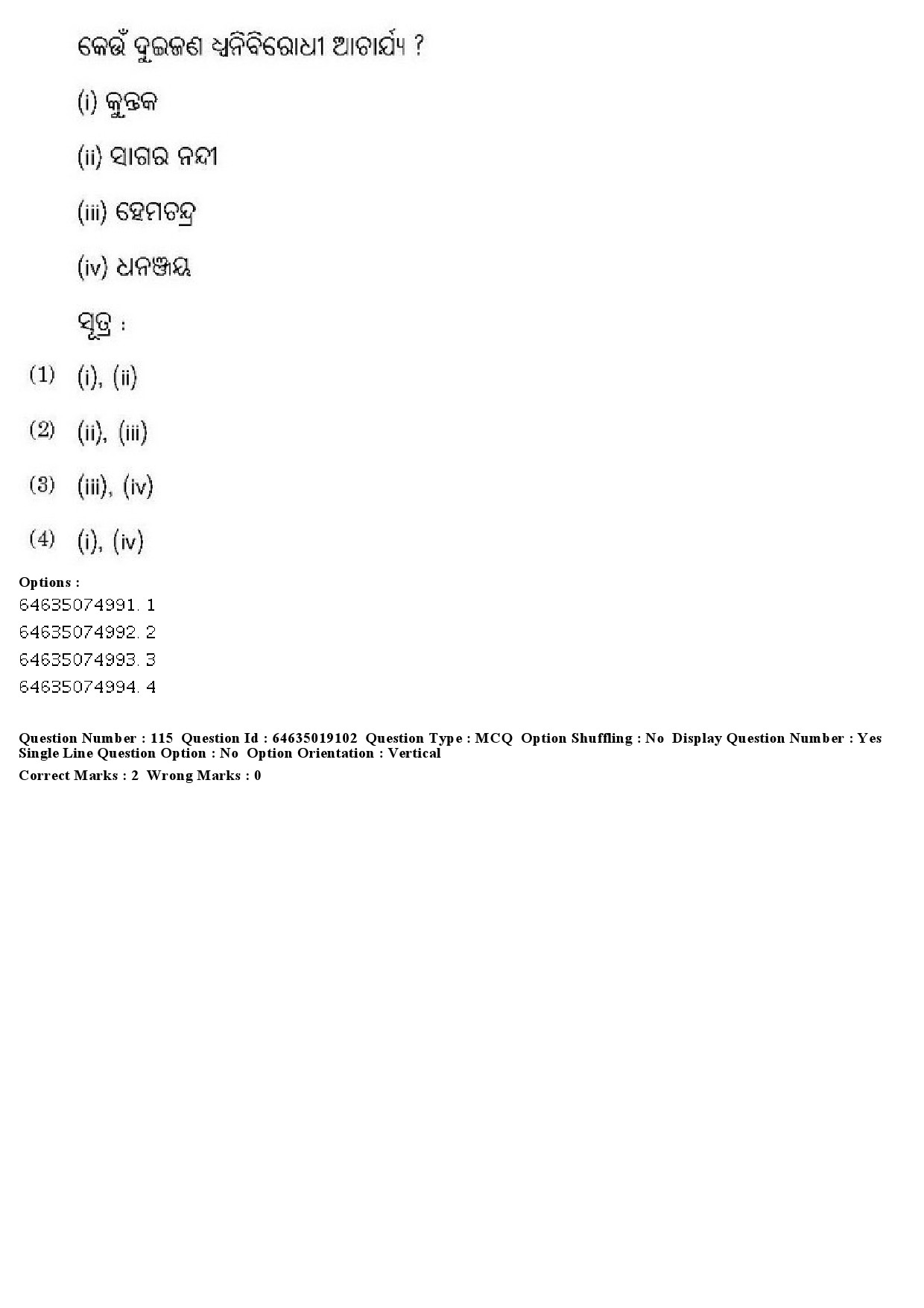 UGC NET Odia Question Paper June 2019 110