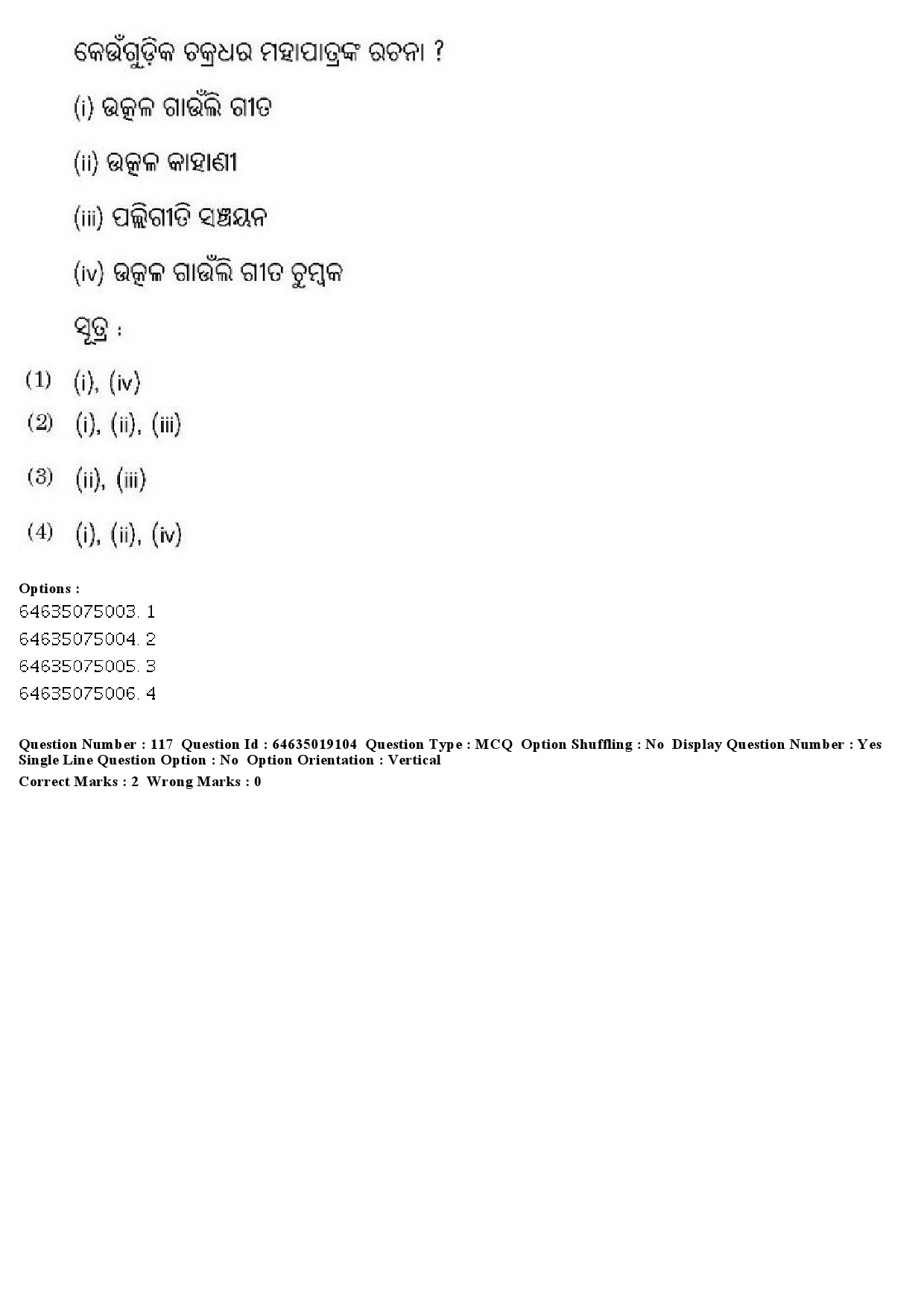 UGC NET Odia Question Paper June 2019 115