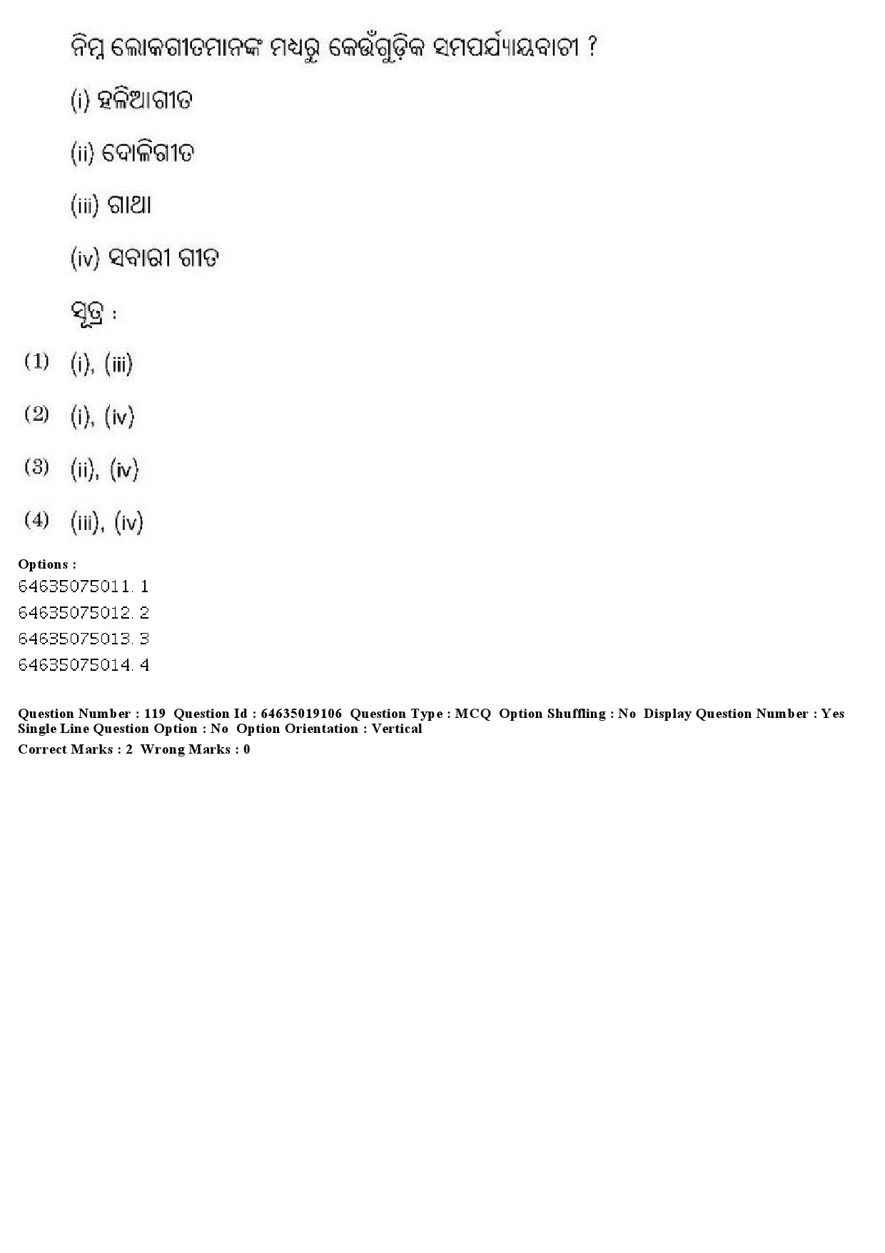 UGC NET Odia Question Paper June 2019 119