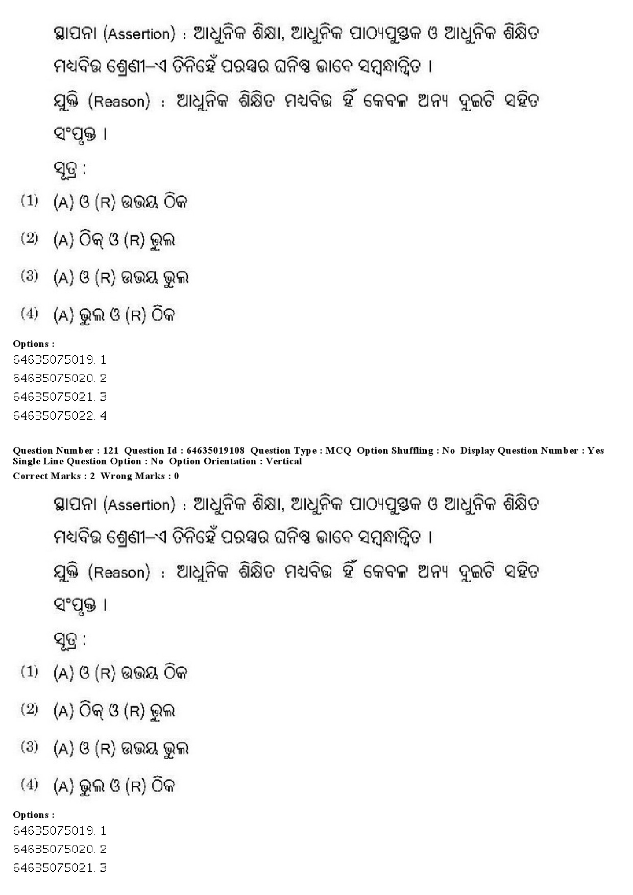 UGC NET Odia Question Paper June 2019 123