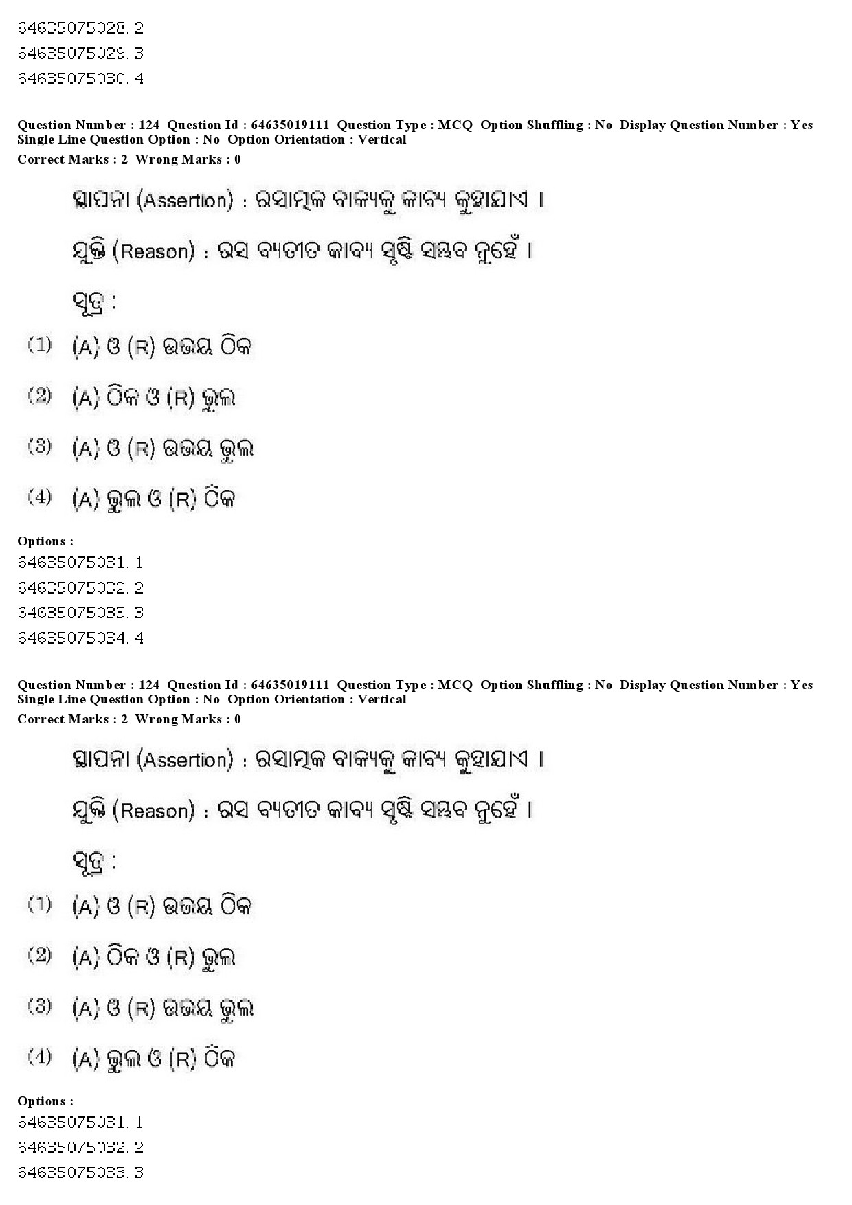 UGC NET Odia Question Paper June 2019 126