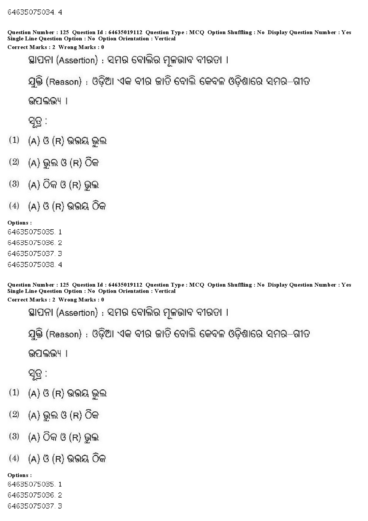 UGC NET Odia Question Paper June 2019 127