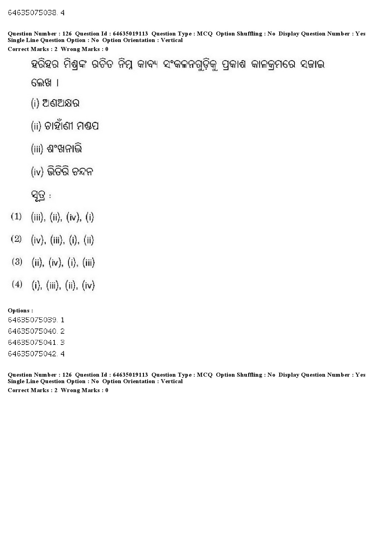 UGC NET Odia Question Paper June 2019 128